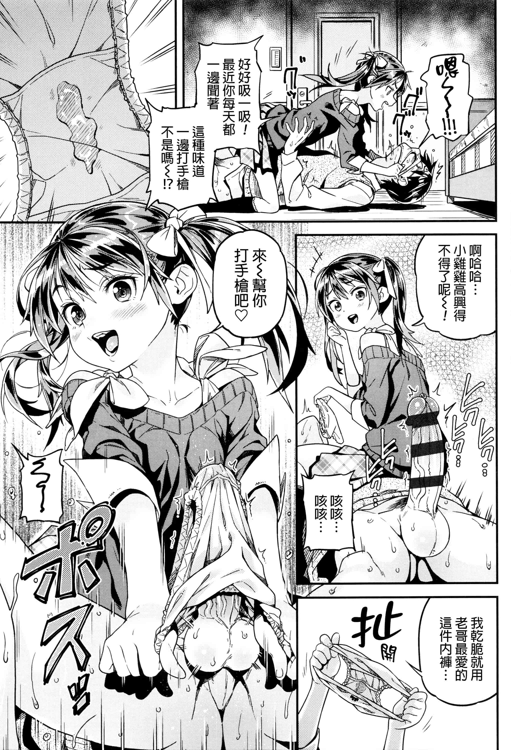 [きんく] もっかいするの？_第1集