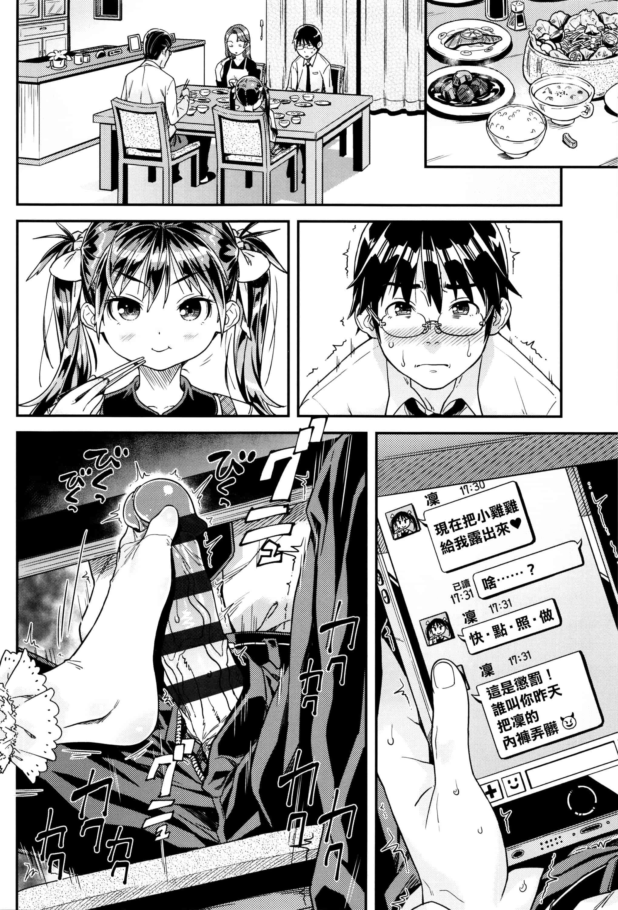 [きんく] もっかいするの？_第1集