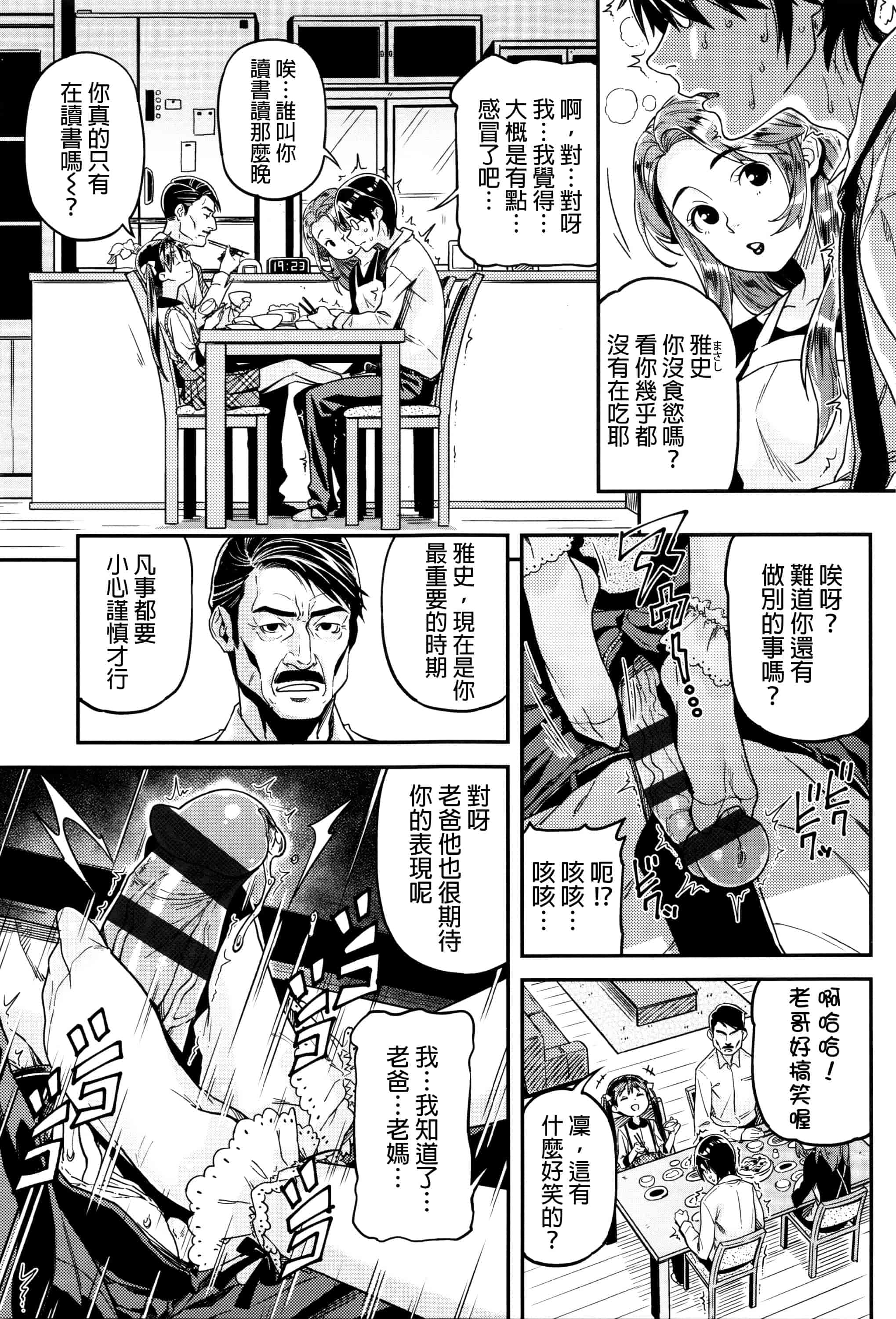 [きんく] もっかいするの？_第1集
