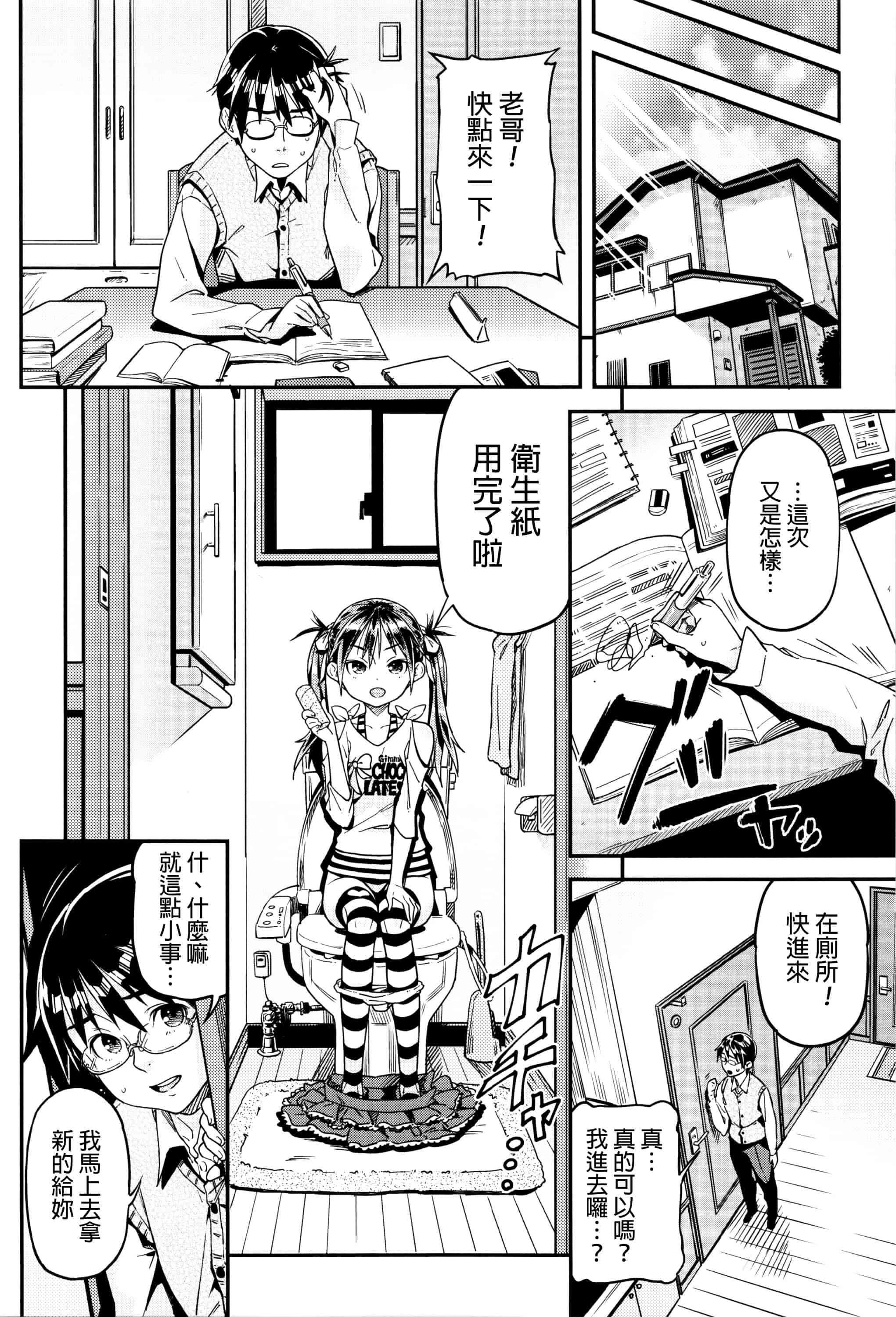 [きんく] もっかいするの？_第1集