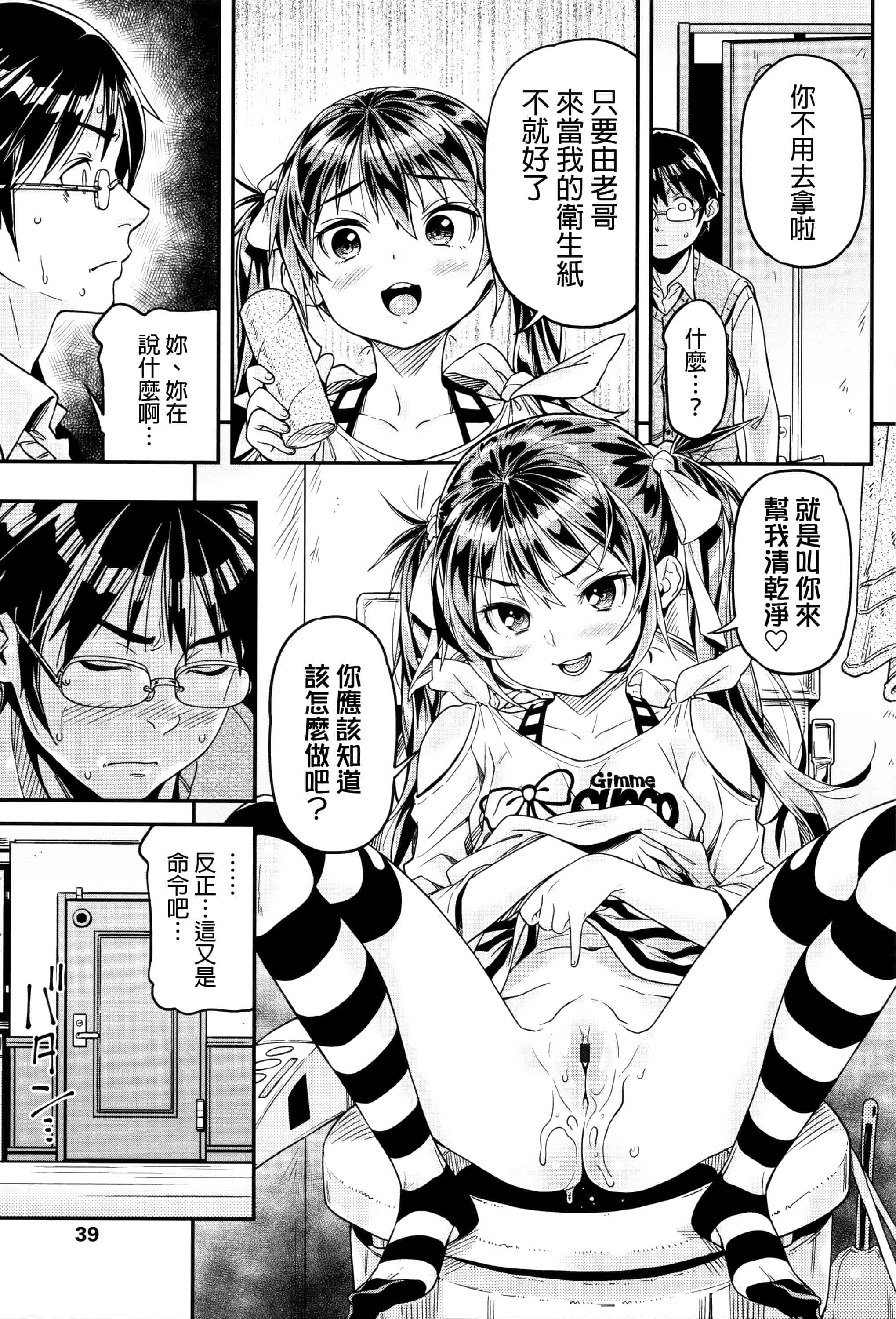 [きんく] もっかいするの？_第2集