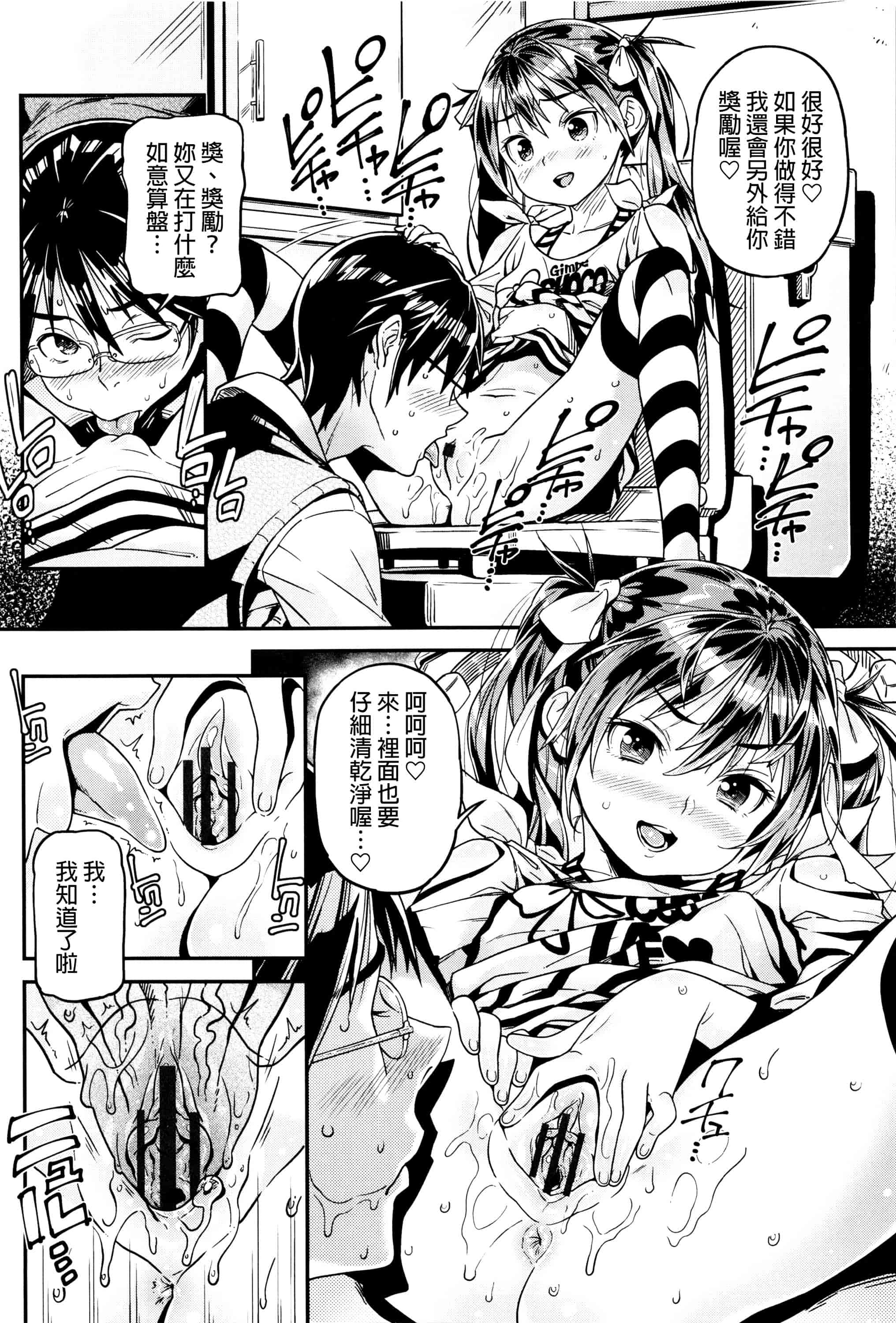 [きんく] もっかいするの？_第2集