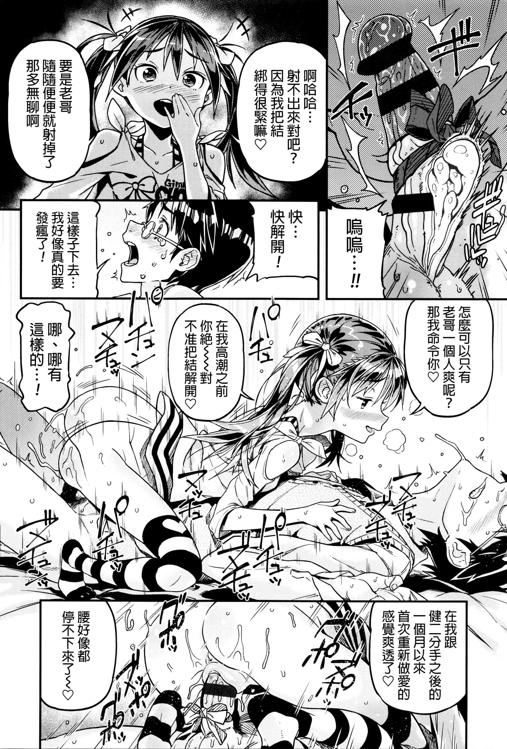 [きんく] もっかいするの？_第2集