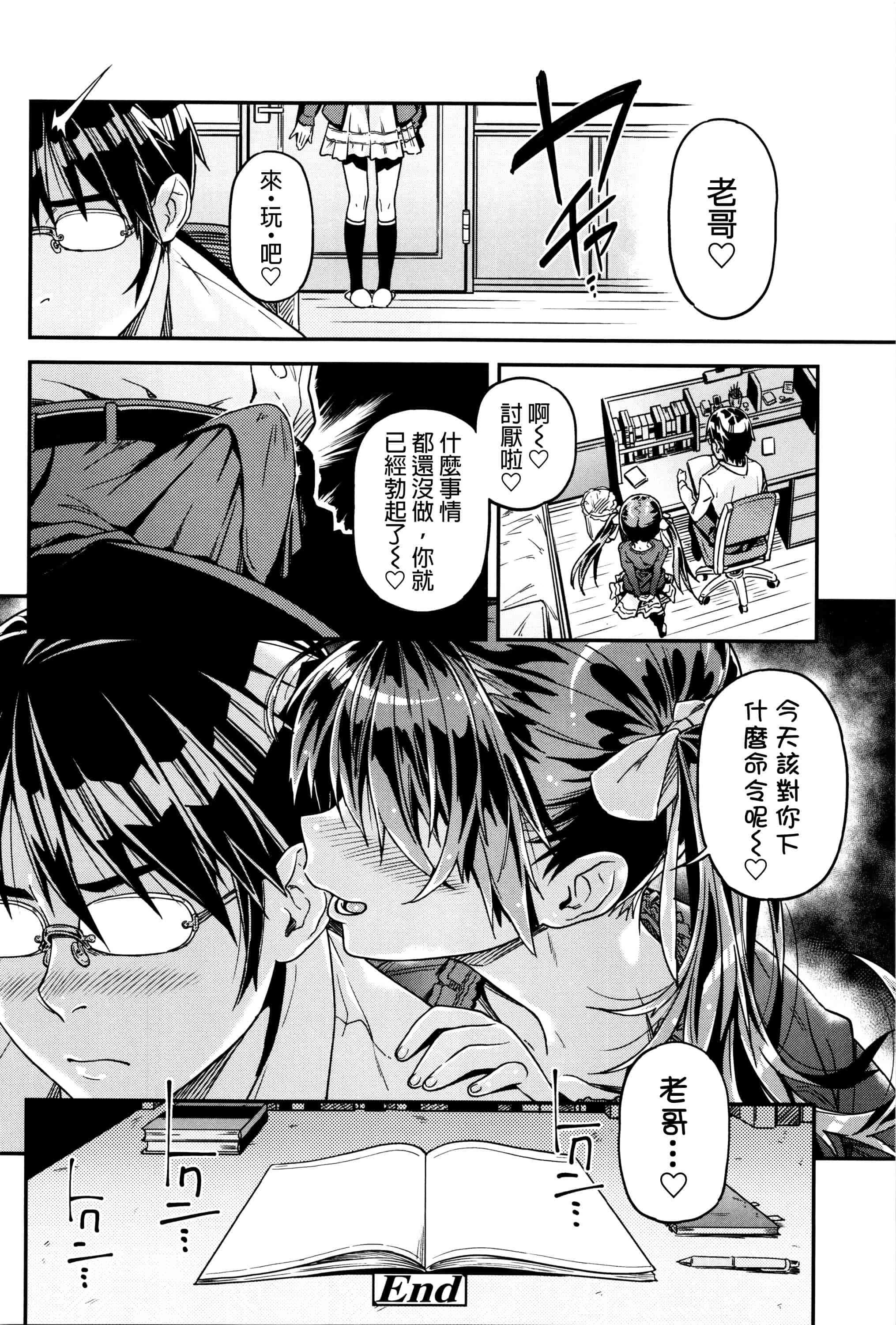 [きんく] もっかいするの？_第2集