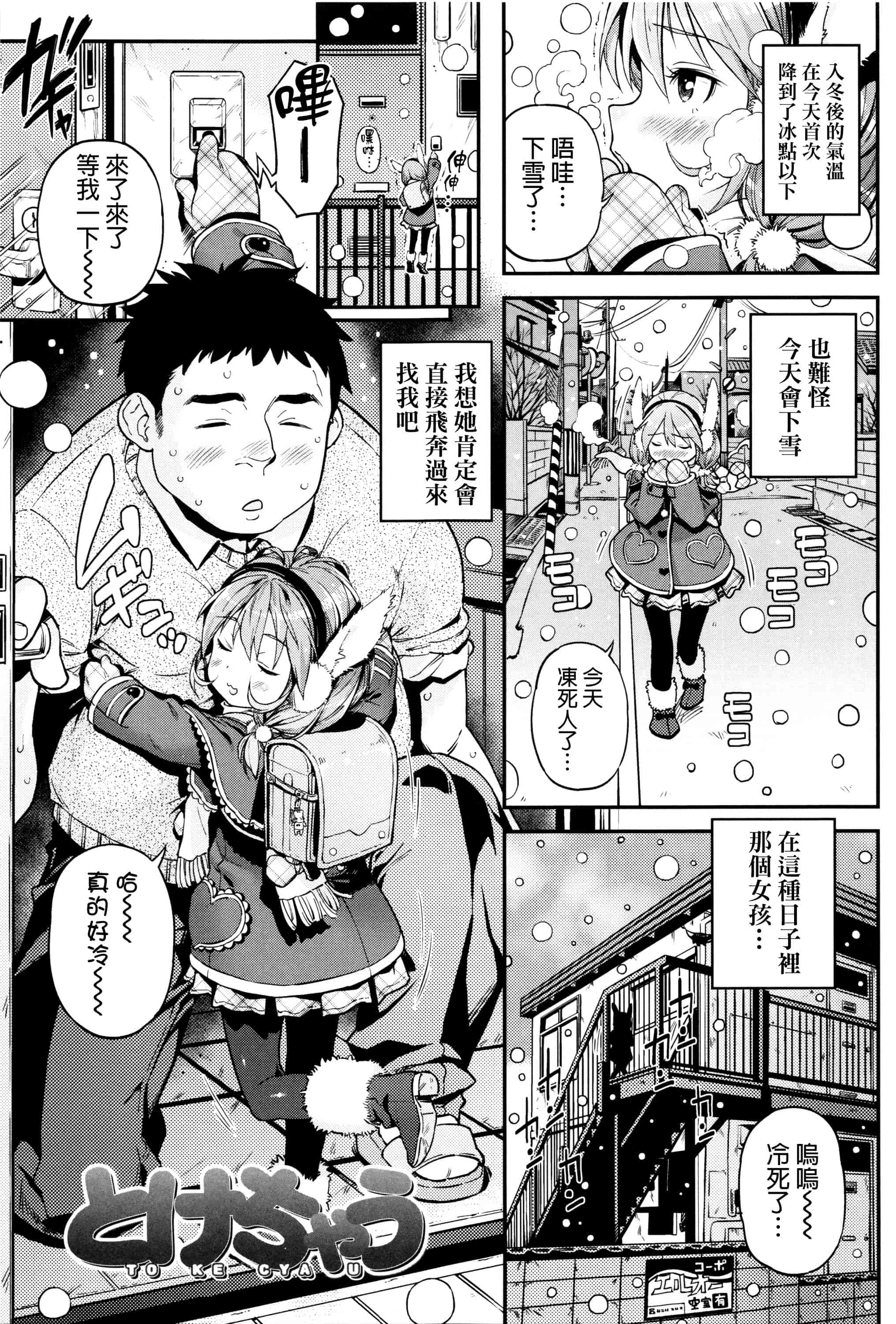 [きんく] もっかいするの？_第2集