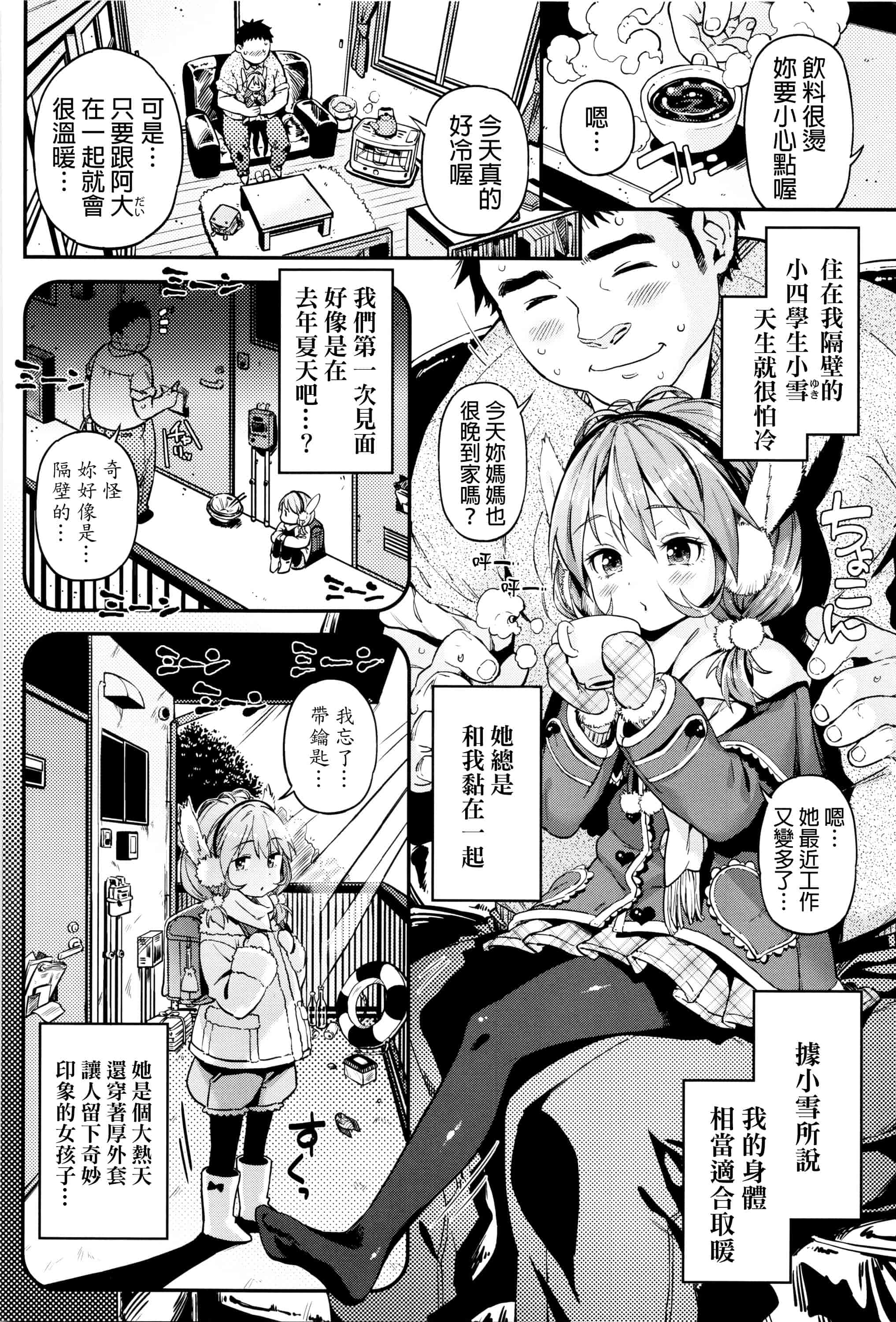 [きんく] もっかいするの？_第2集