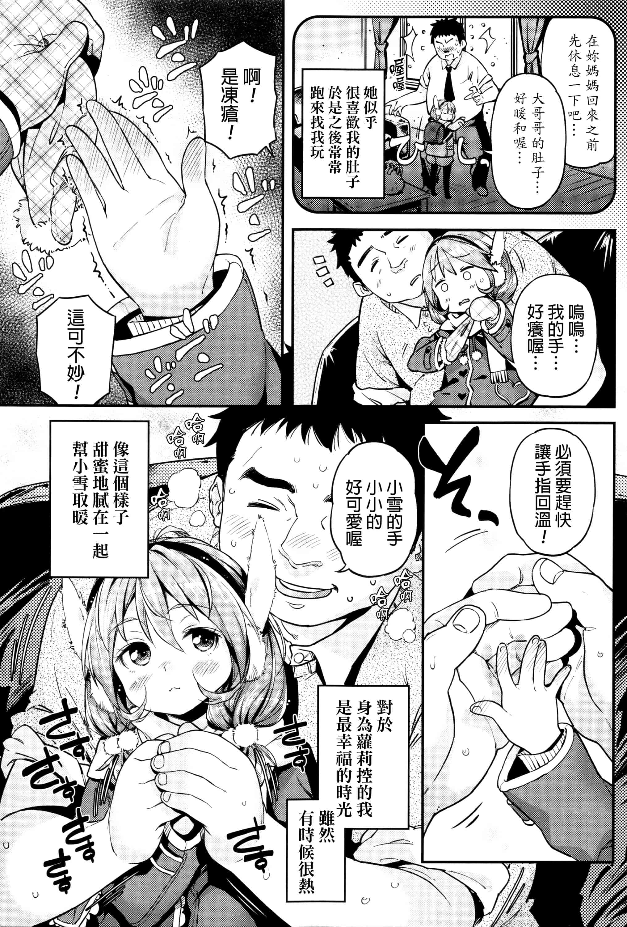 [きんく] もっかいするの？_第2集
