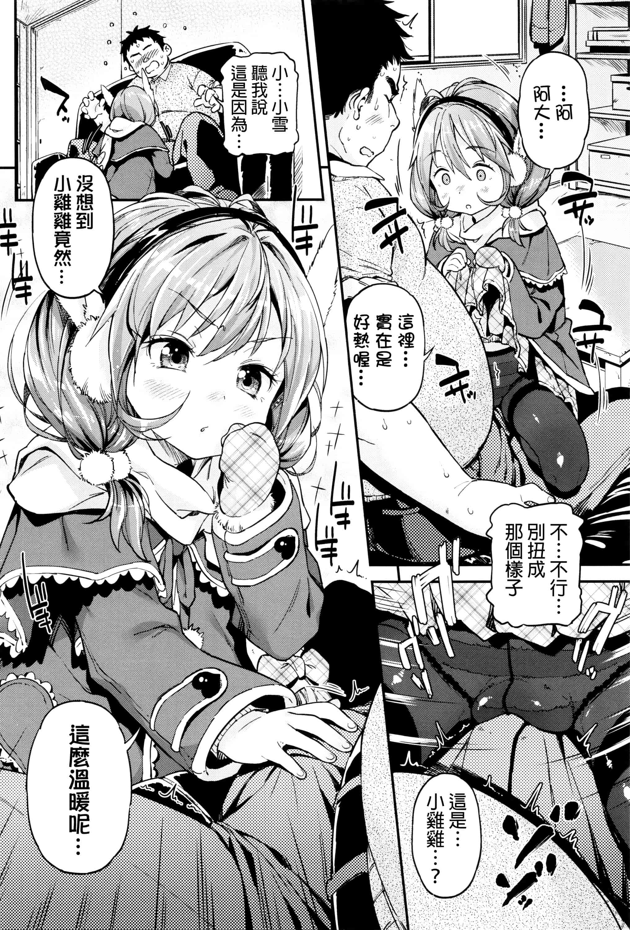 [きんく] もっかいするの？_第2集