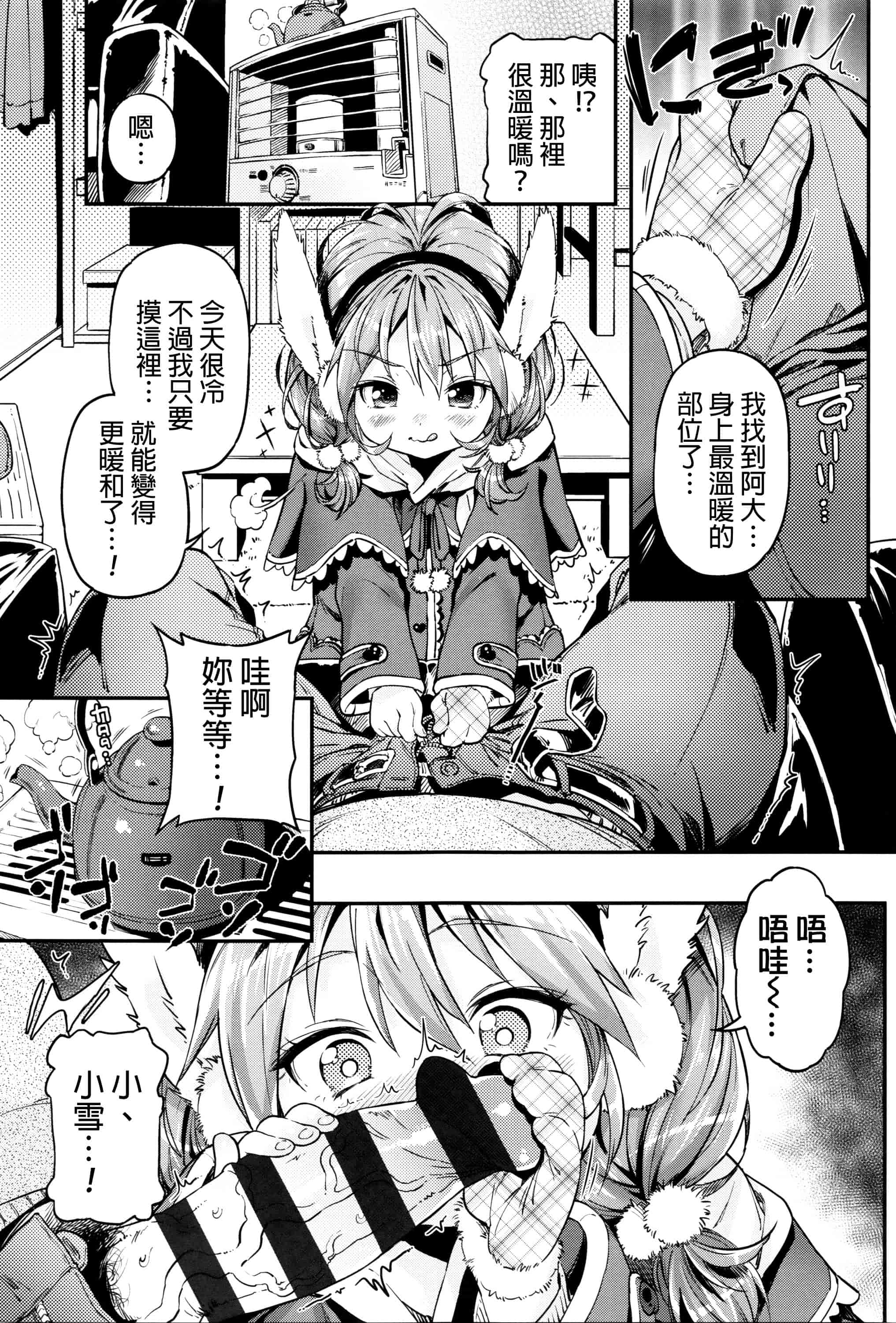 [きんく] もっかいするの？_第2集