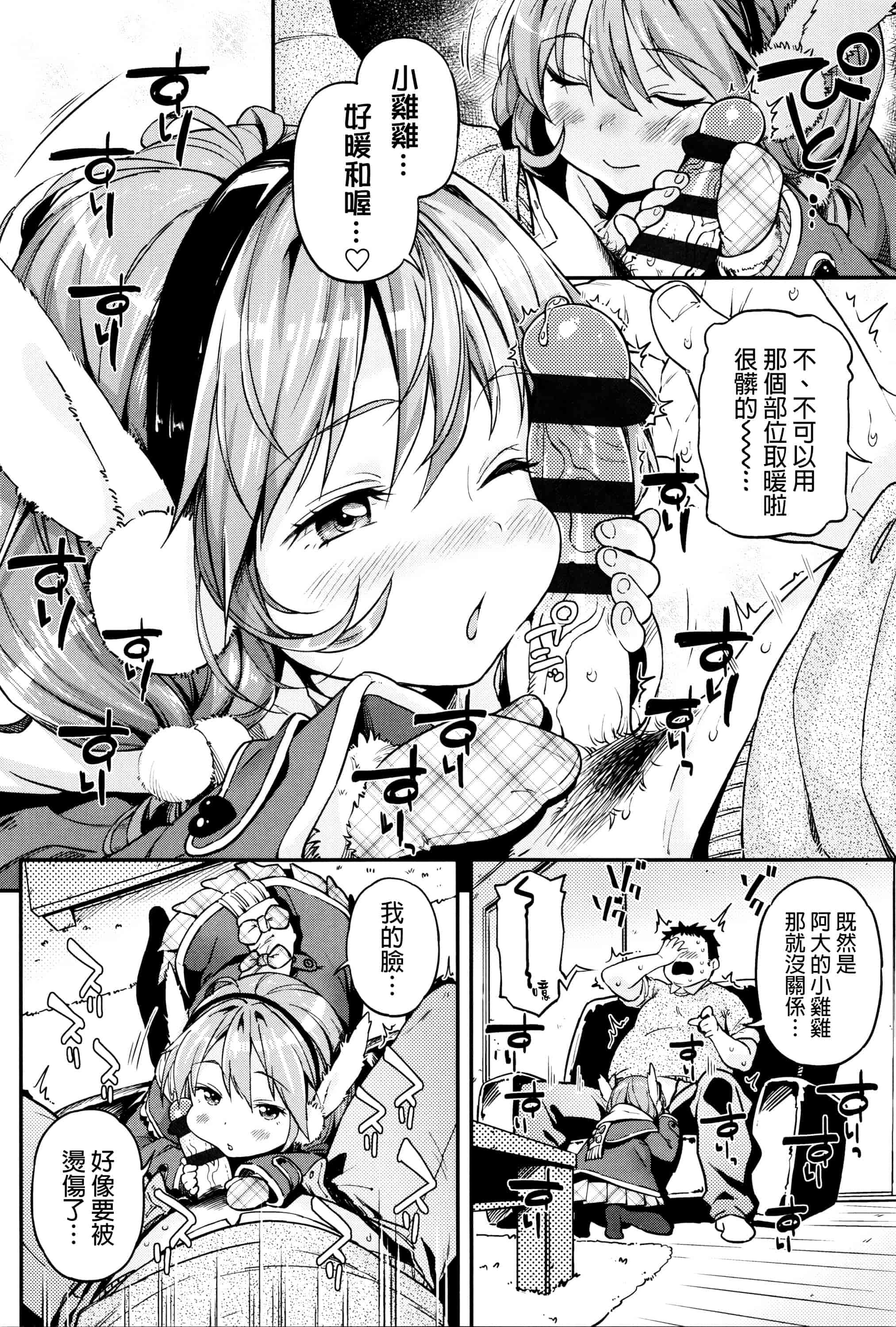 [きんく] もっかいするの？_第2集