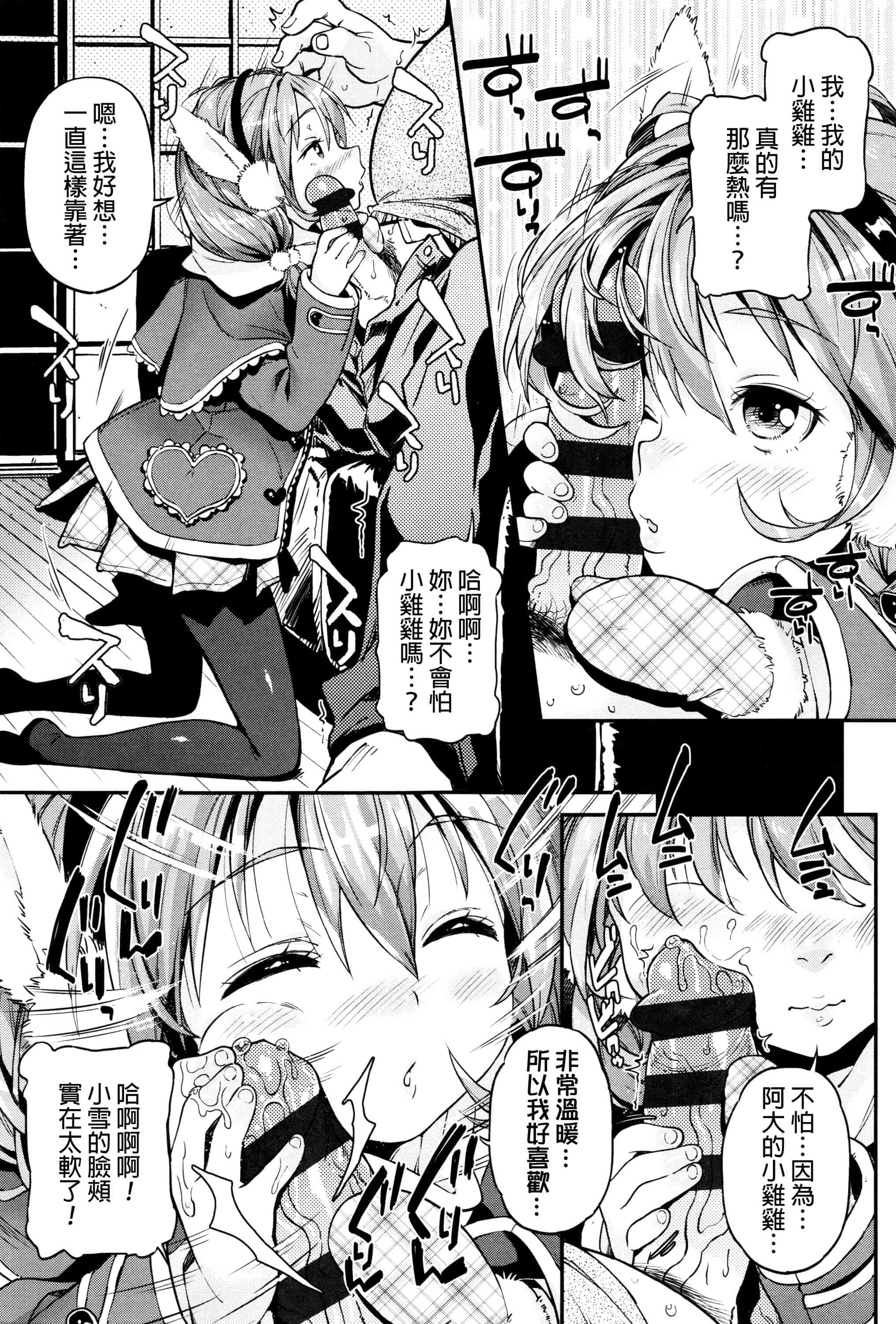 [きんく] もっかいするの？_第2集