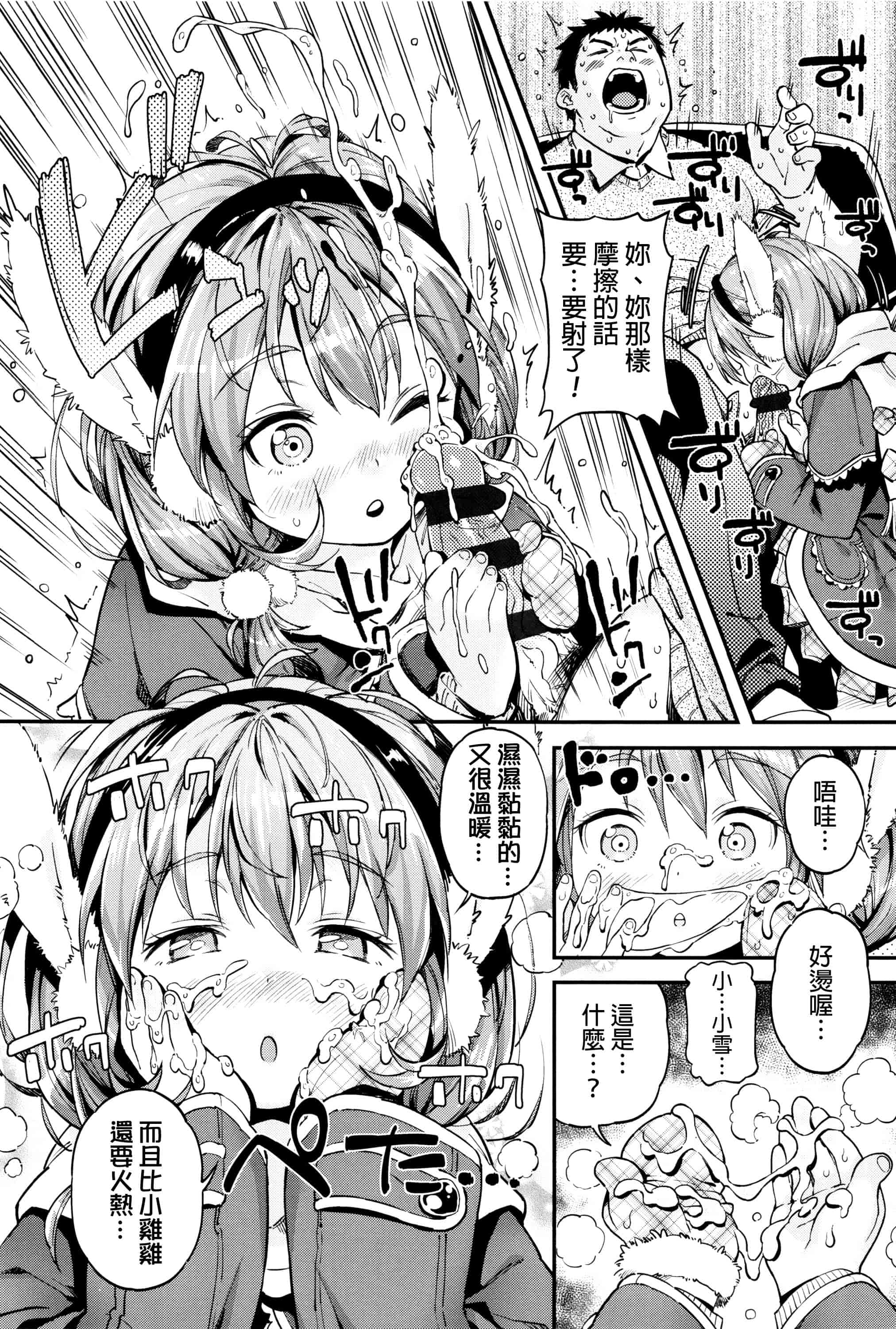 [きんく] もっかいするの？_第2集