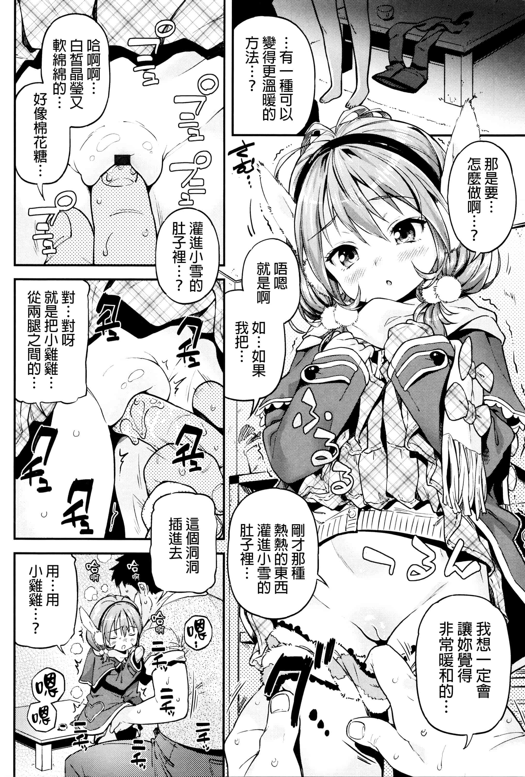 [きんく] もっかいするの？_第2集