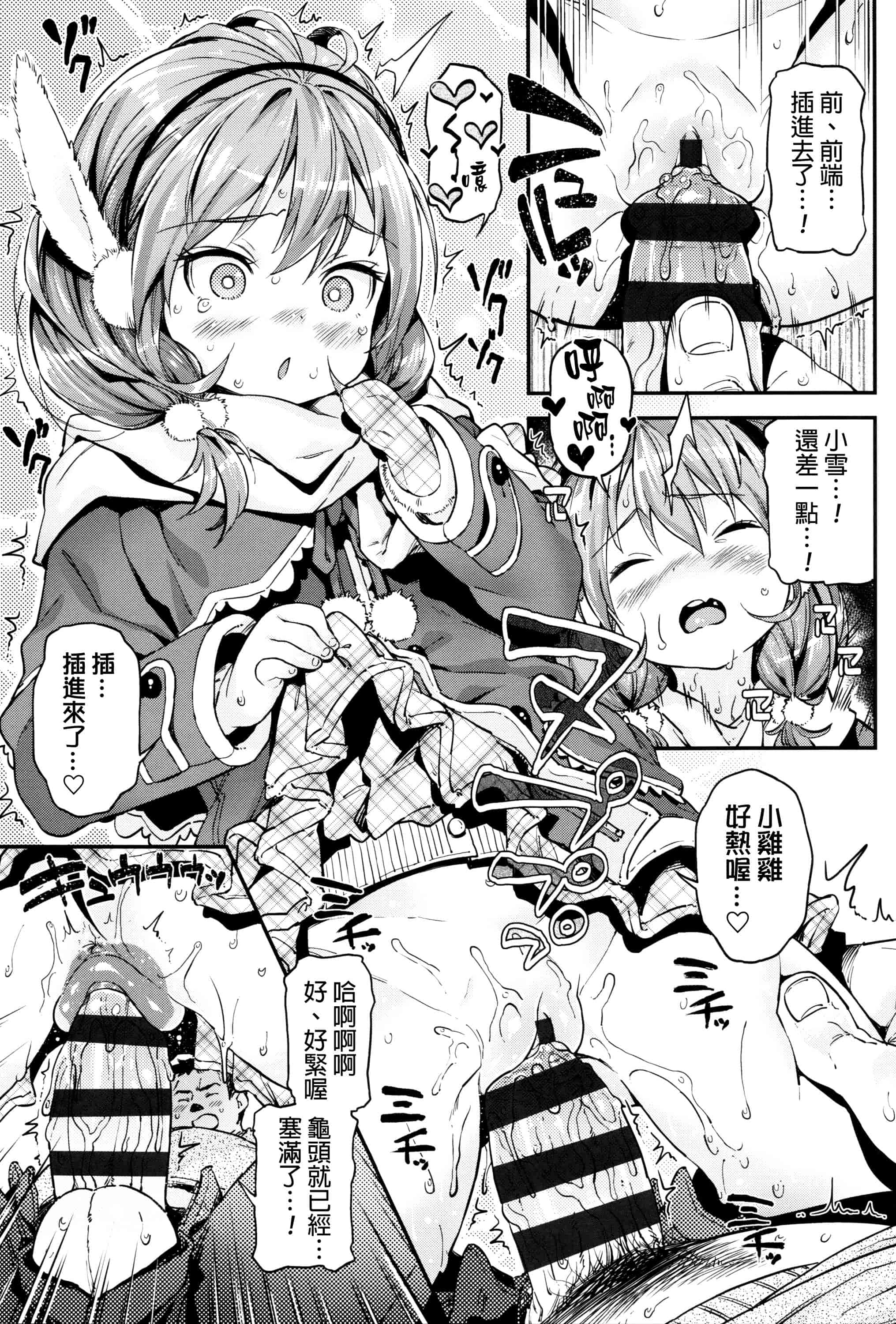 [きんく] もっかいするの？_第2集