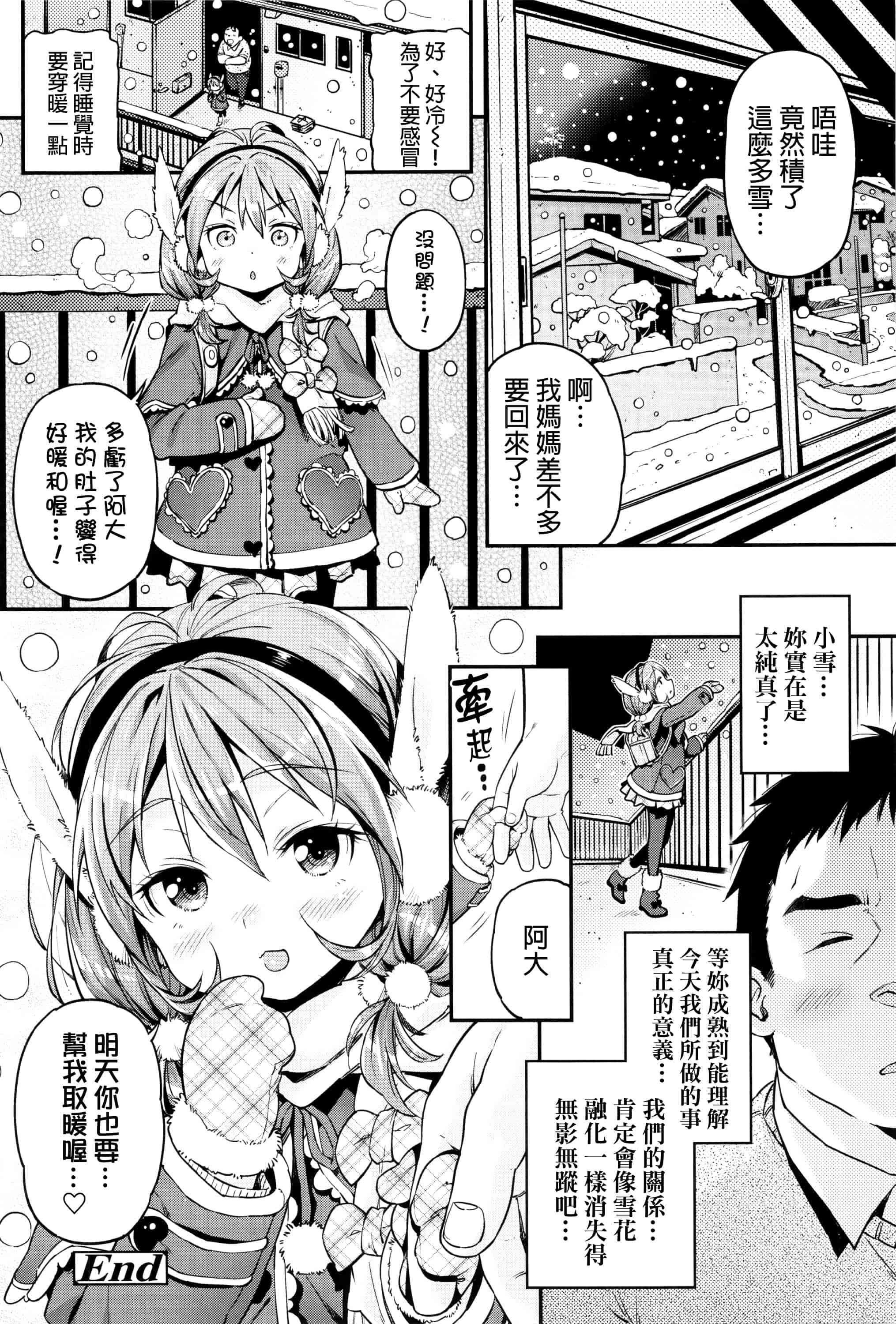 [きんく] もっかいするの？_第2集