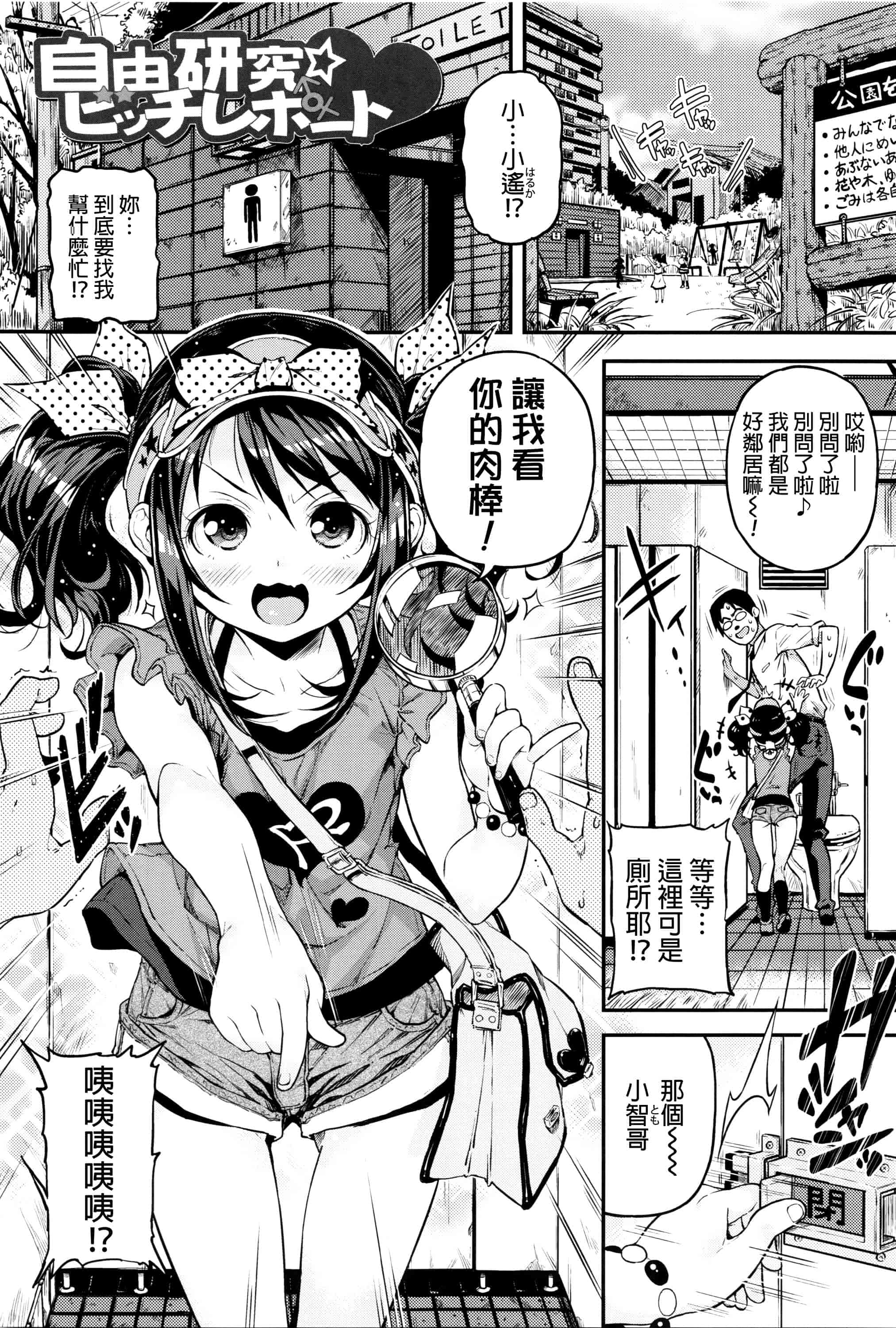 [きんく] もっかいするの？_第2集