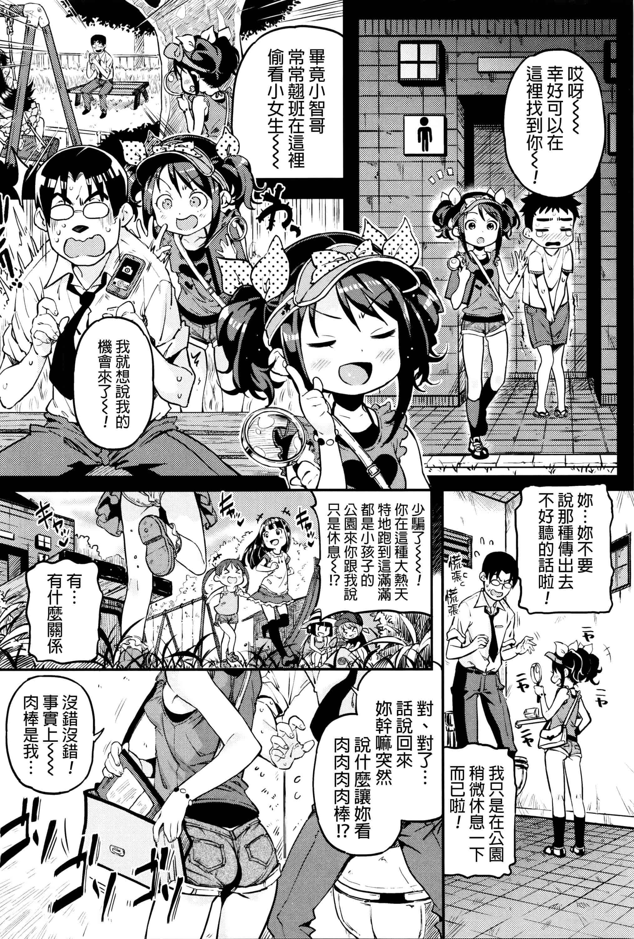 [きんく] もっかいするの？_第2集