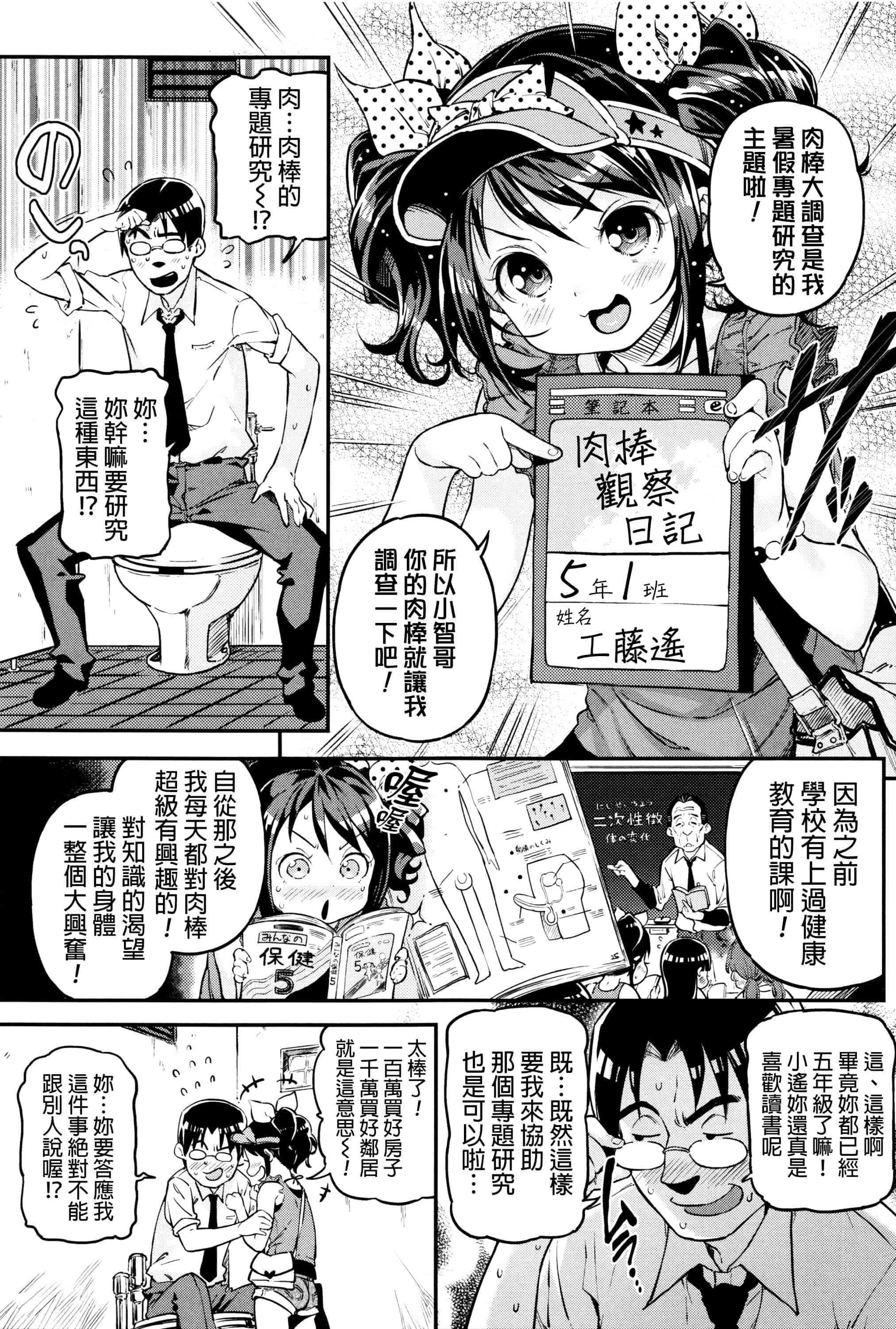 [きんく] もっかいするの？_第2集