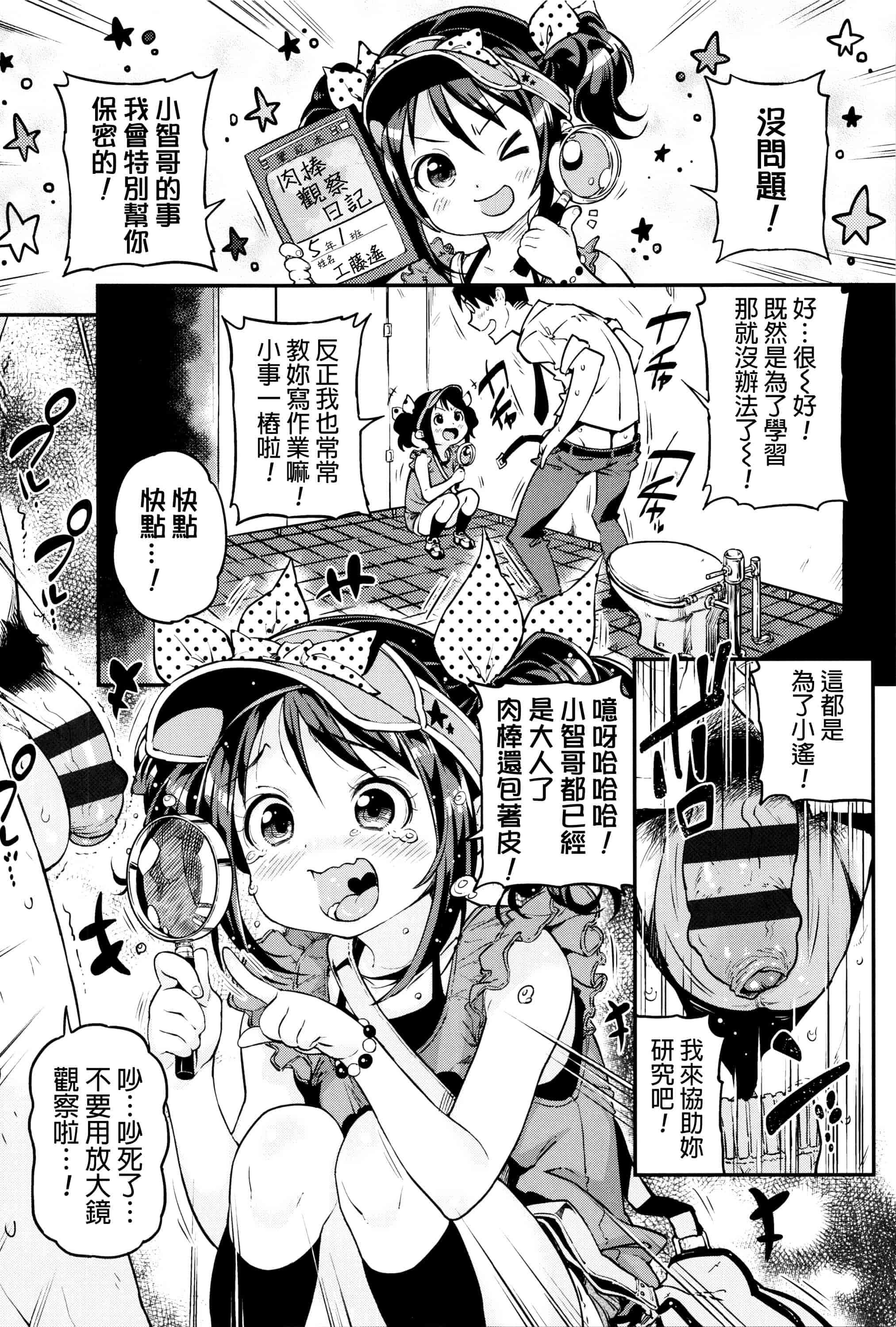 [きんく] もっかいするの？_第2集