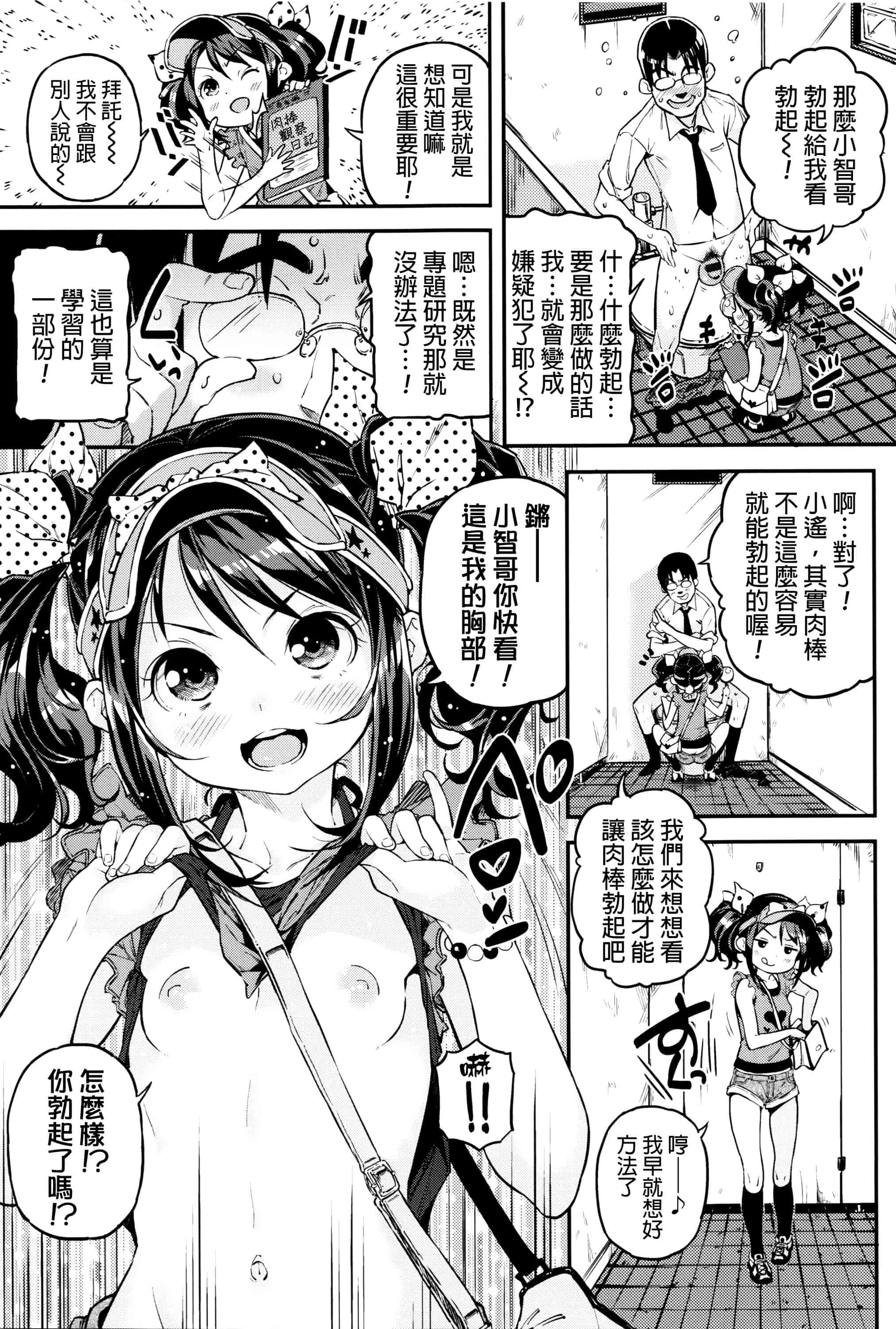 [きんく] もっかいするの？_第3集
