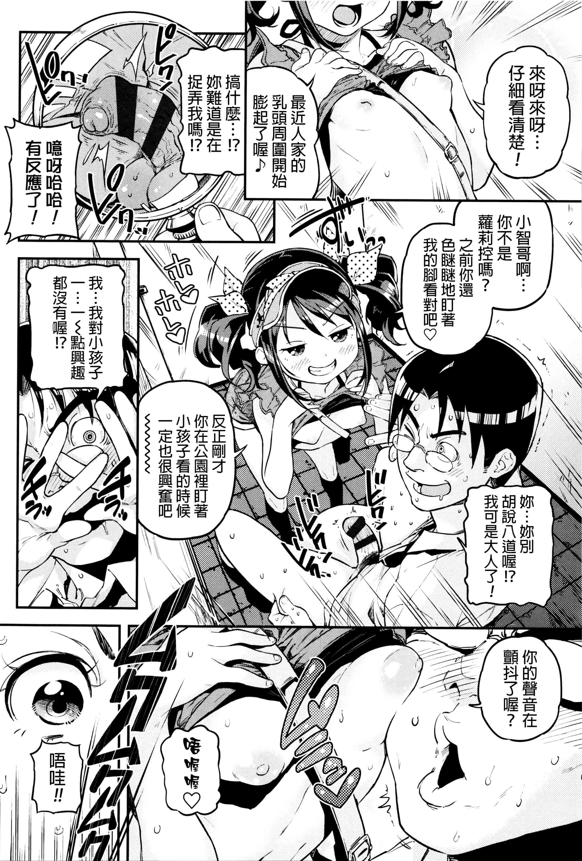 [きんく] もっかいするの？_第3集
