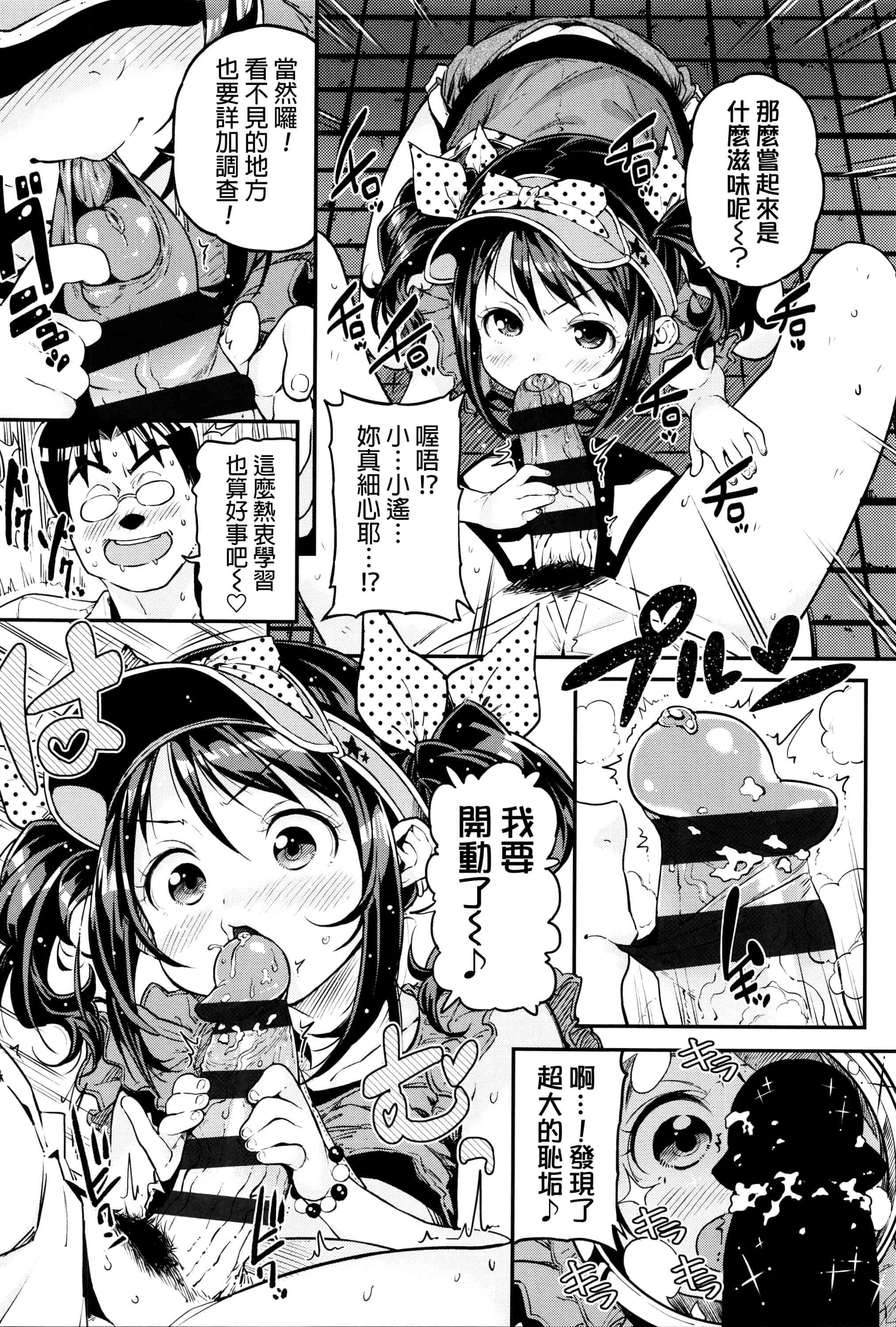 [きんく] もっかいするの？_第3集