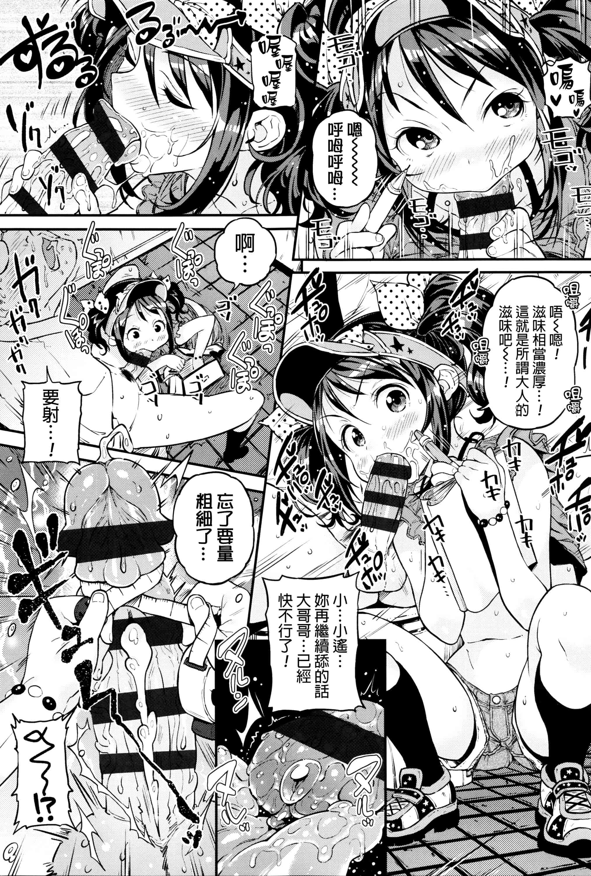[きんく] もっかいするの？_第3集