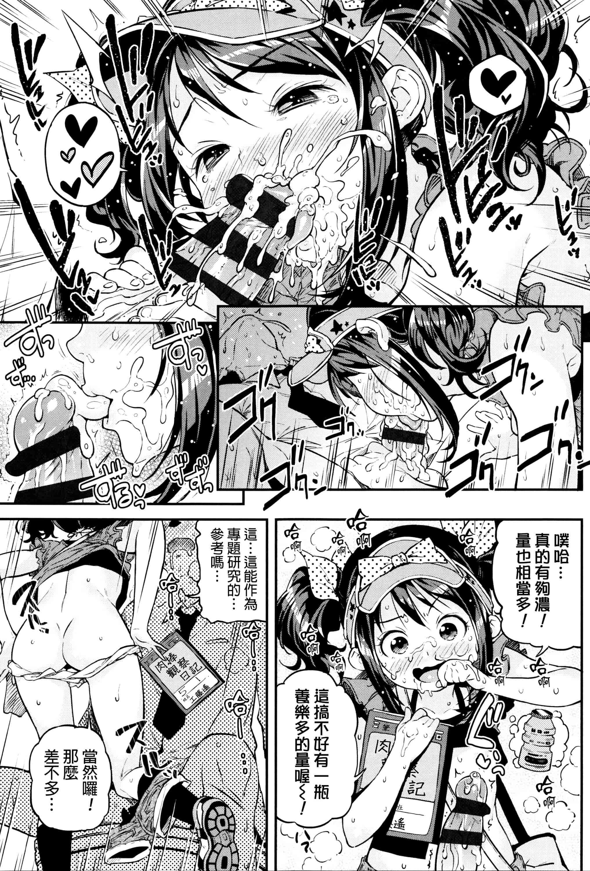 [きんく] もっかいするの？_第3集