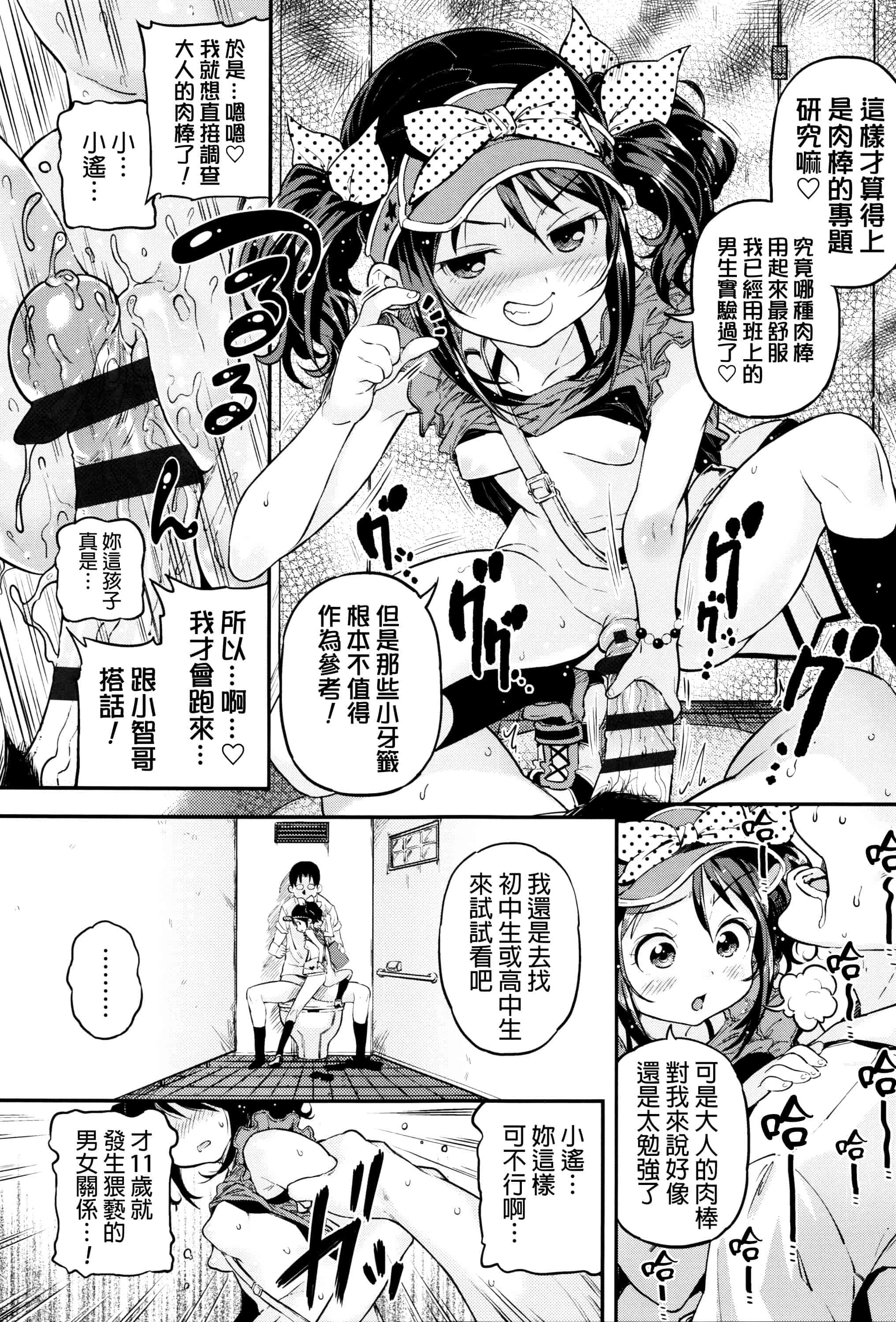 [きんく] もっかいするの？_第3集