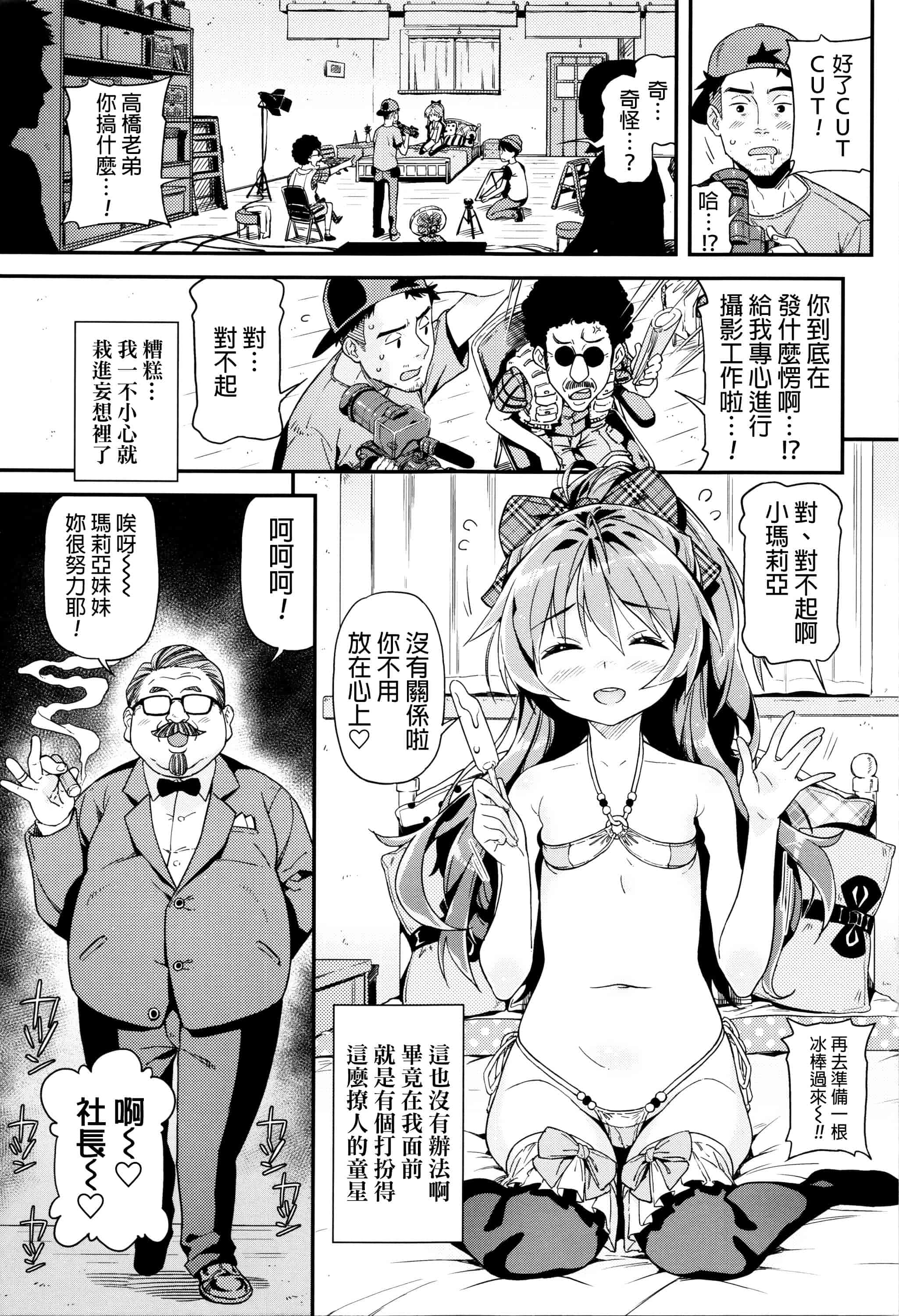 [きんく] もっかいするの？_第1集