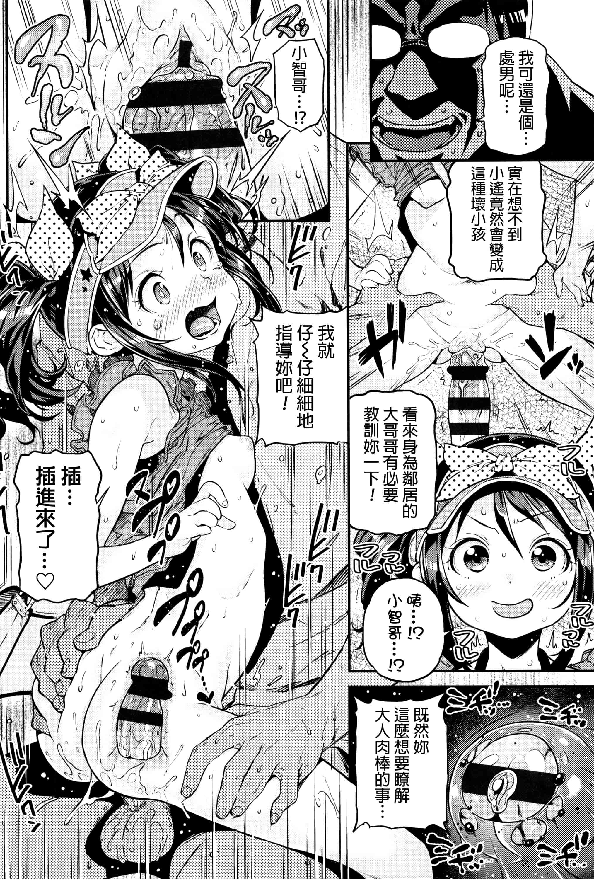 [きんく] もっかいするの？_第3集