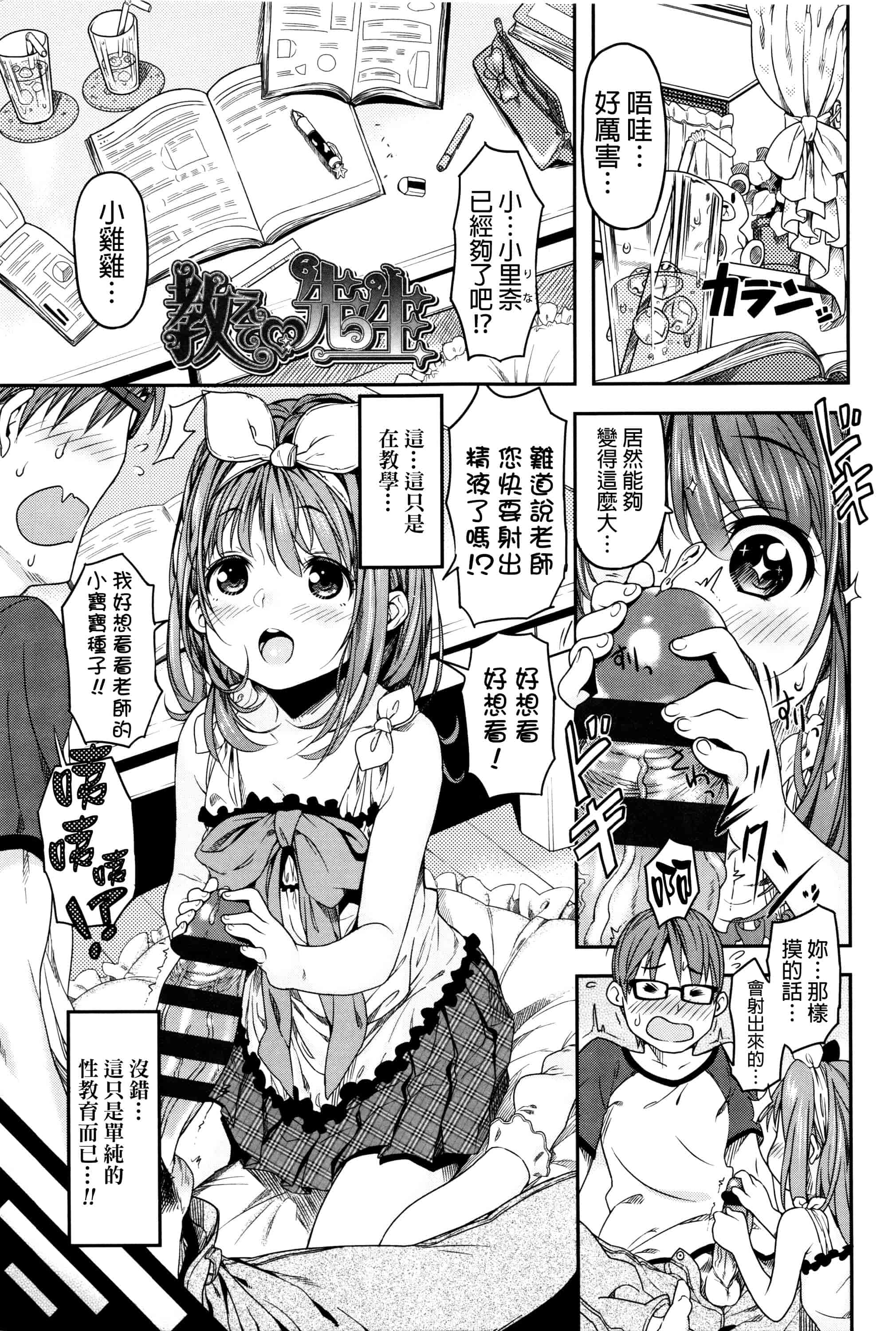 [きんく] もっかいするの？_第3集