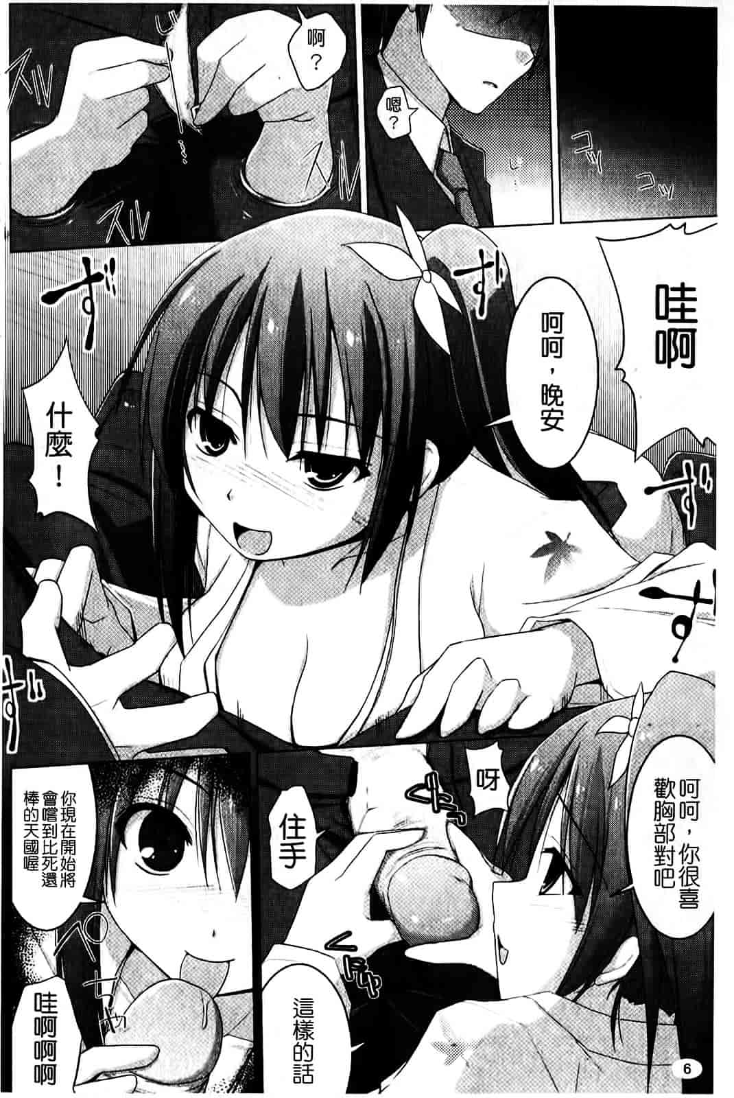 [くりから] ぱい☆ずり_第1集