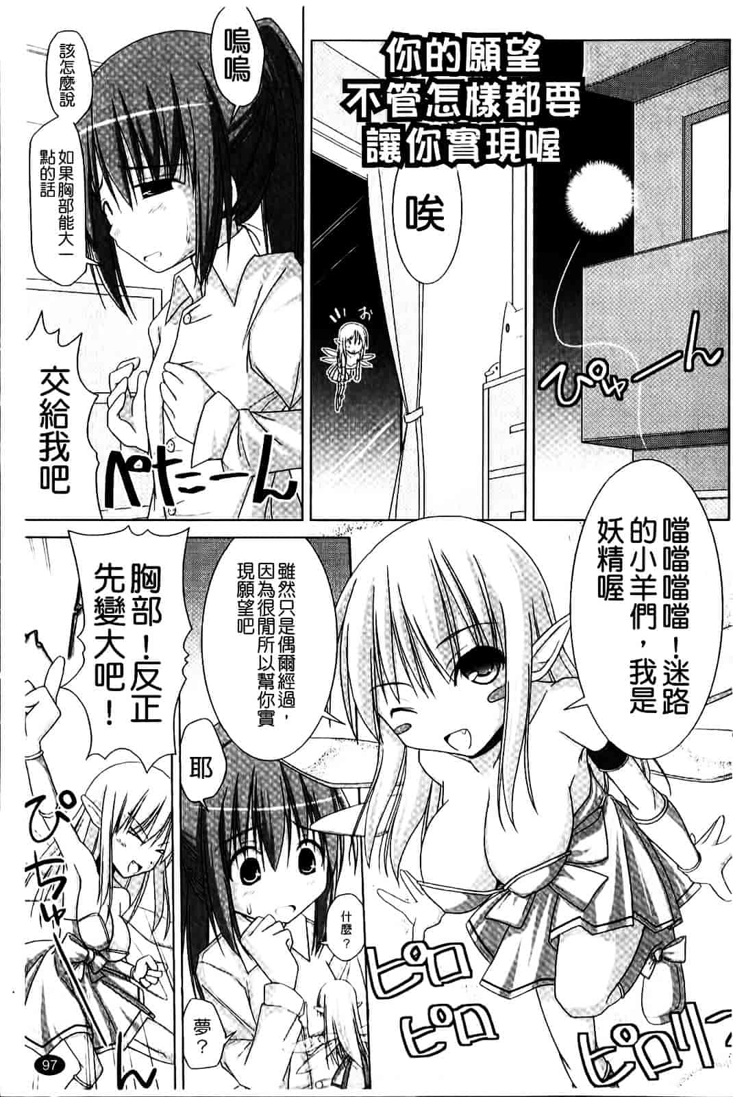 [くりから] ぱい☆ずり_第3集