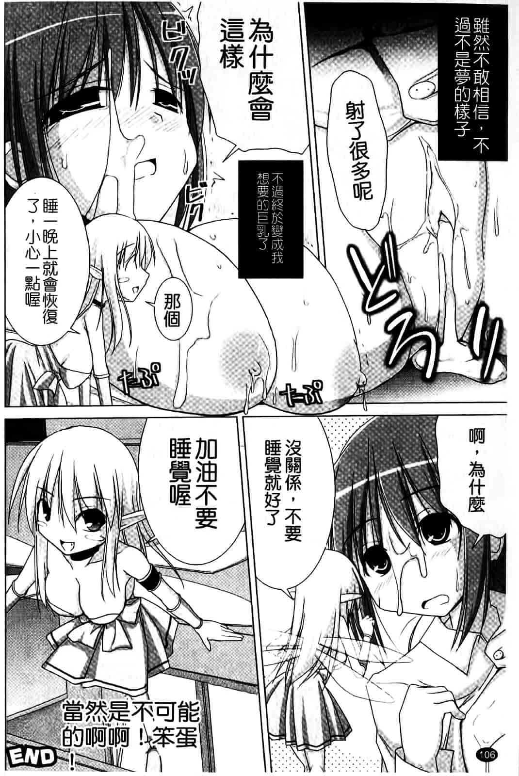 [くりから] ぱい☆ずり_第3集