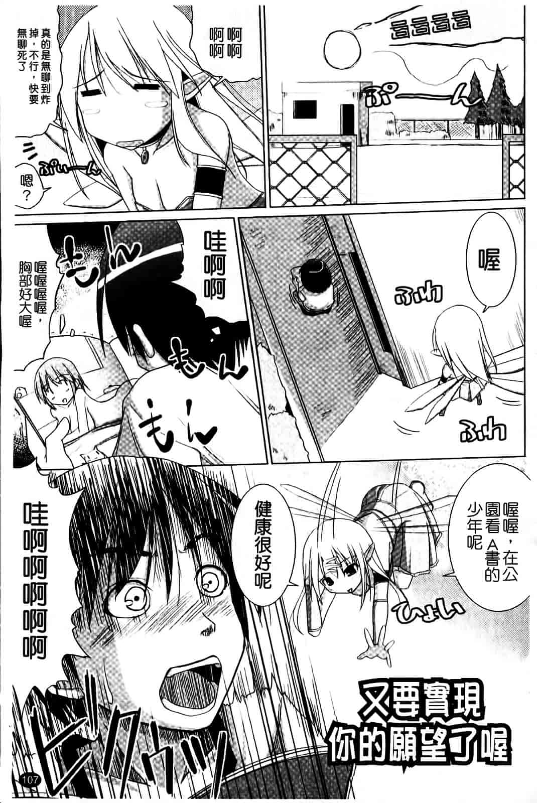 [くりから] ぱい☆ずり_第3集