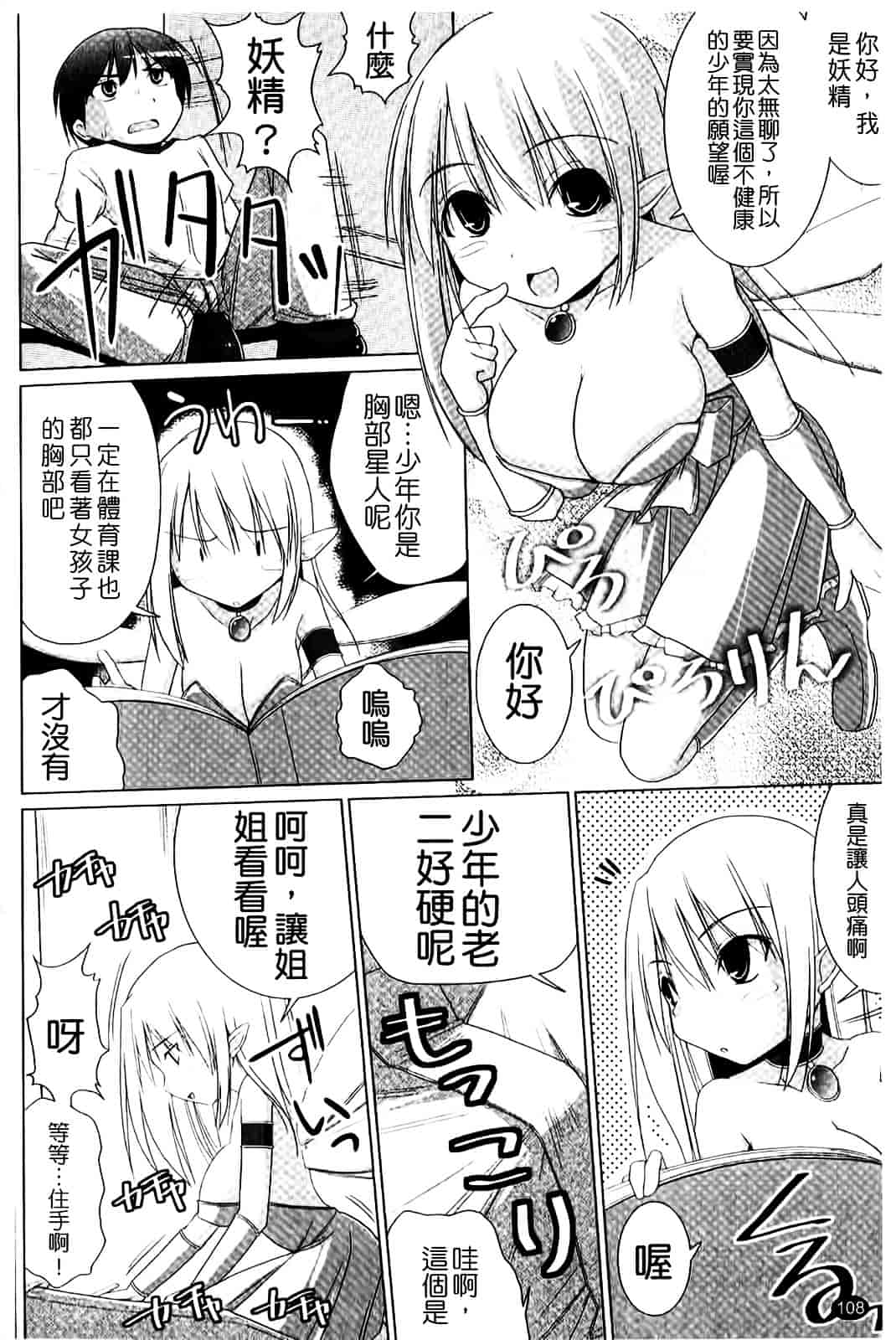 [くりから] ぱい☆ずり_第3集