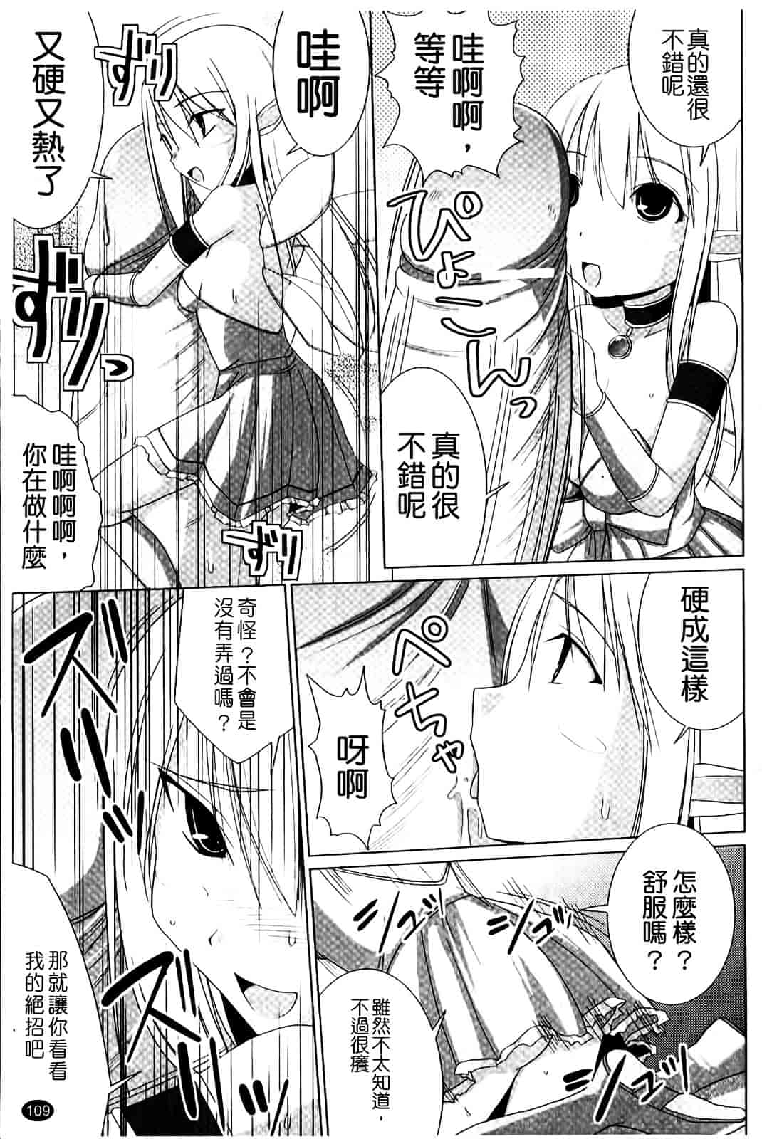 [くりから] ぱい☆ずり_第3集