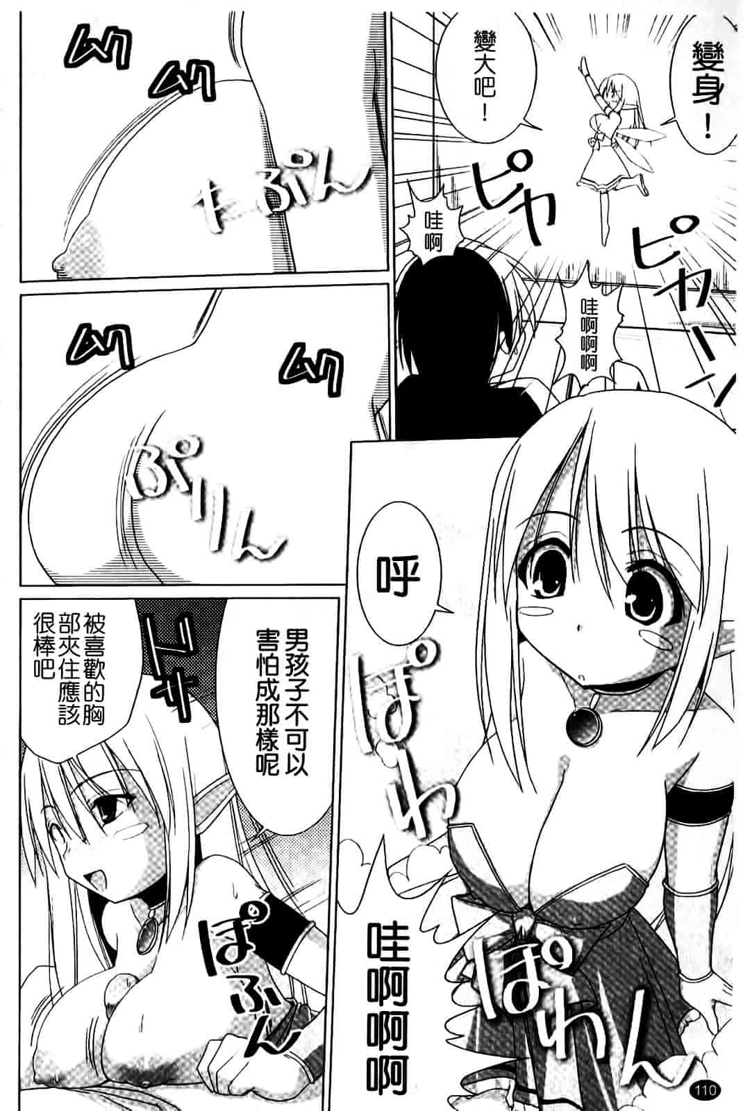 [くりから] ぱい☆ずり_第3集