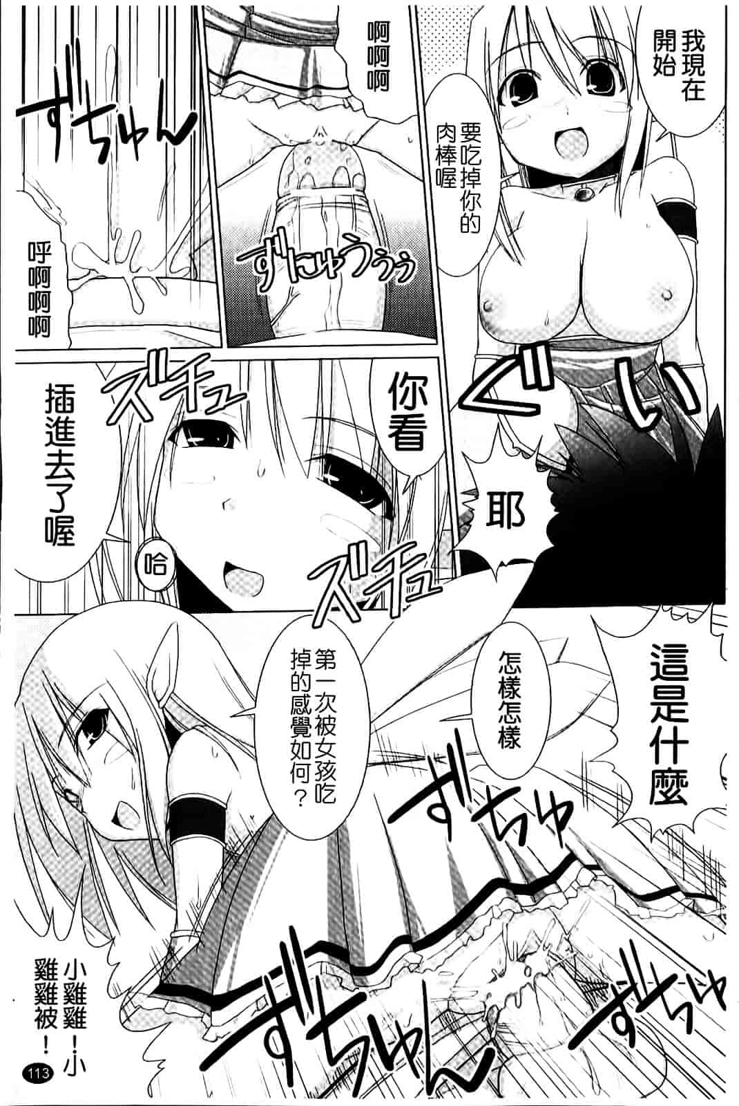 [くりから] ぱい☆ずり_第3集