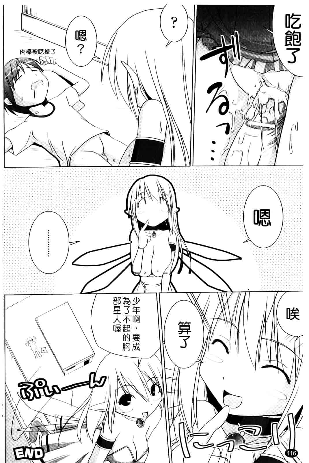 [くりから] ぱい☆ずり_第3集