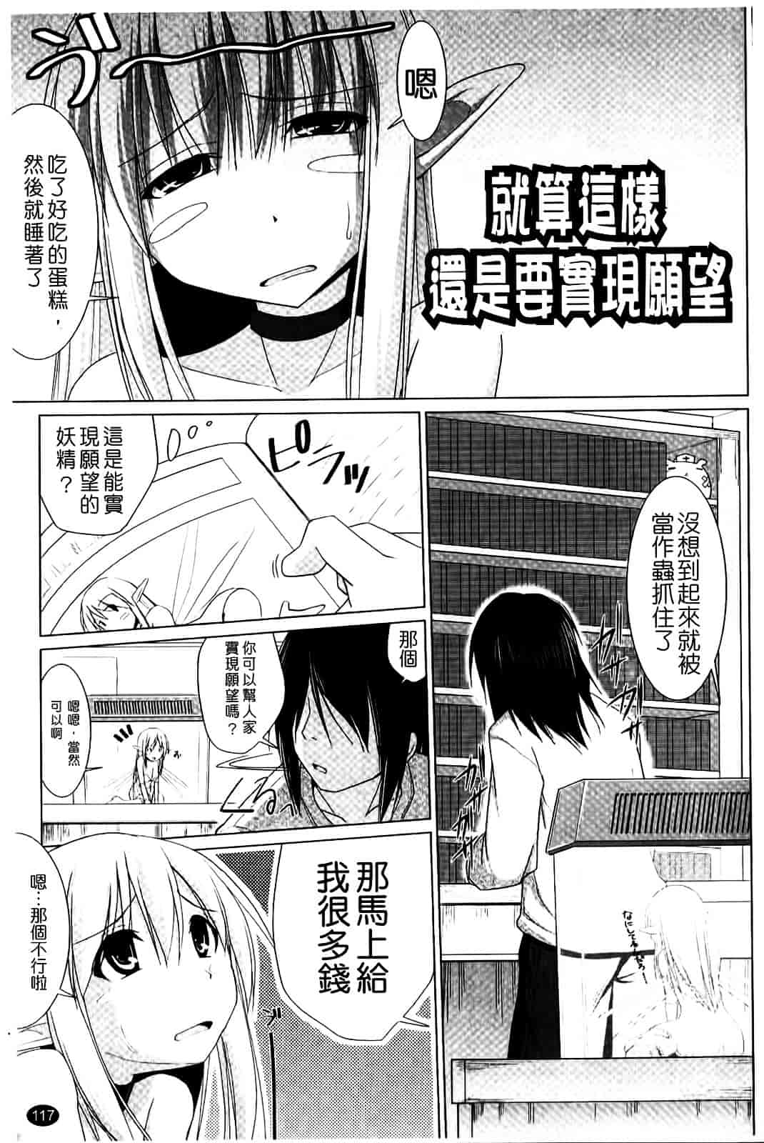 [くりから] ぱい☆ずり_第4集
