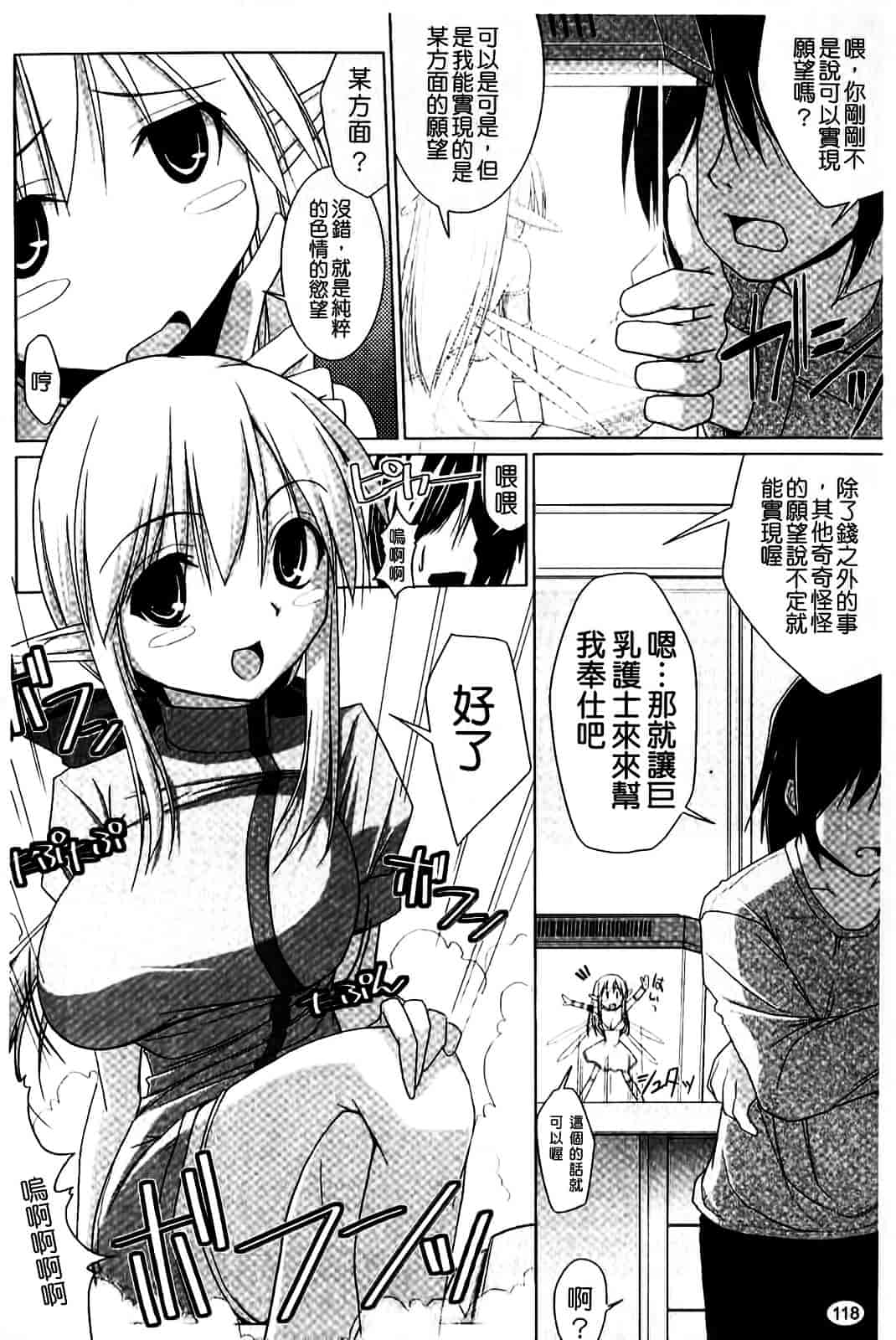 [くりから] ぱい☆ずり_第4集