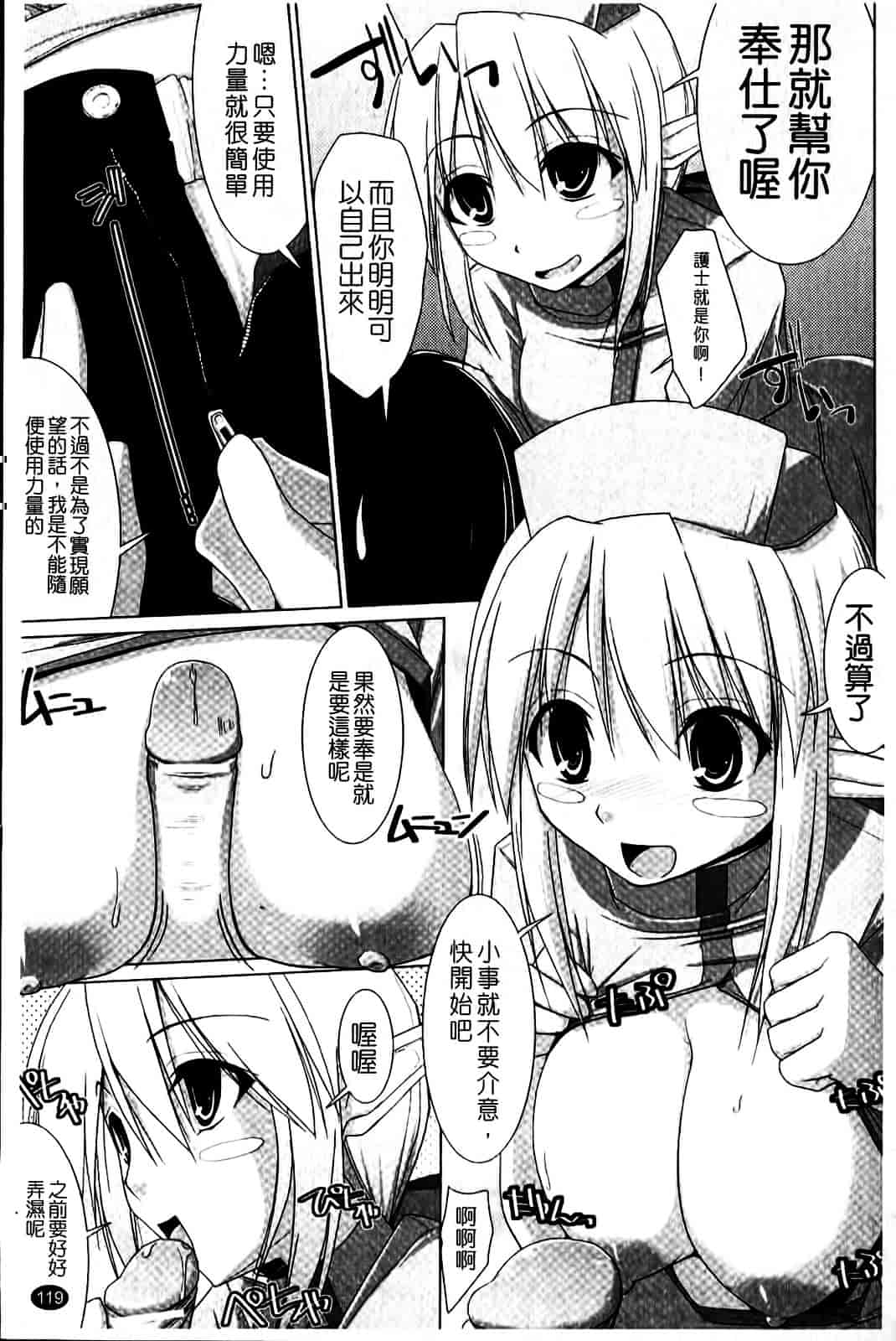 [くりから] ぱい☆ずり_第4集