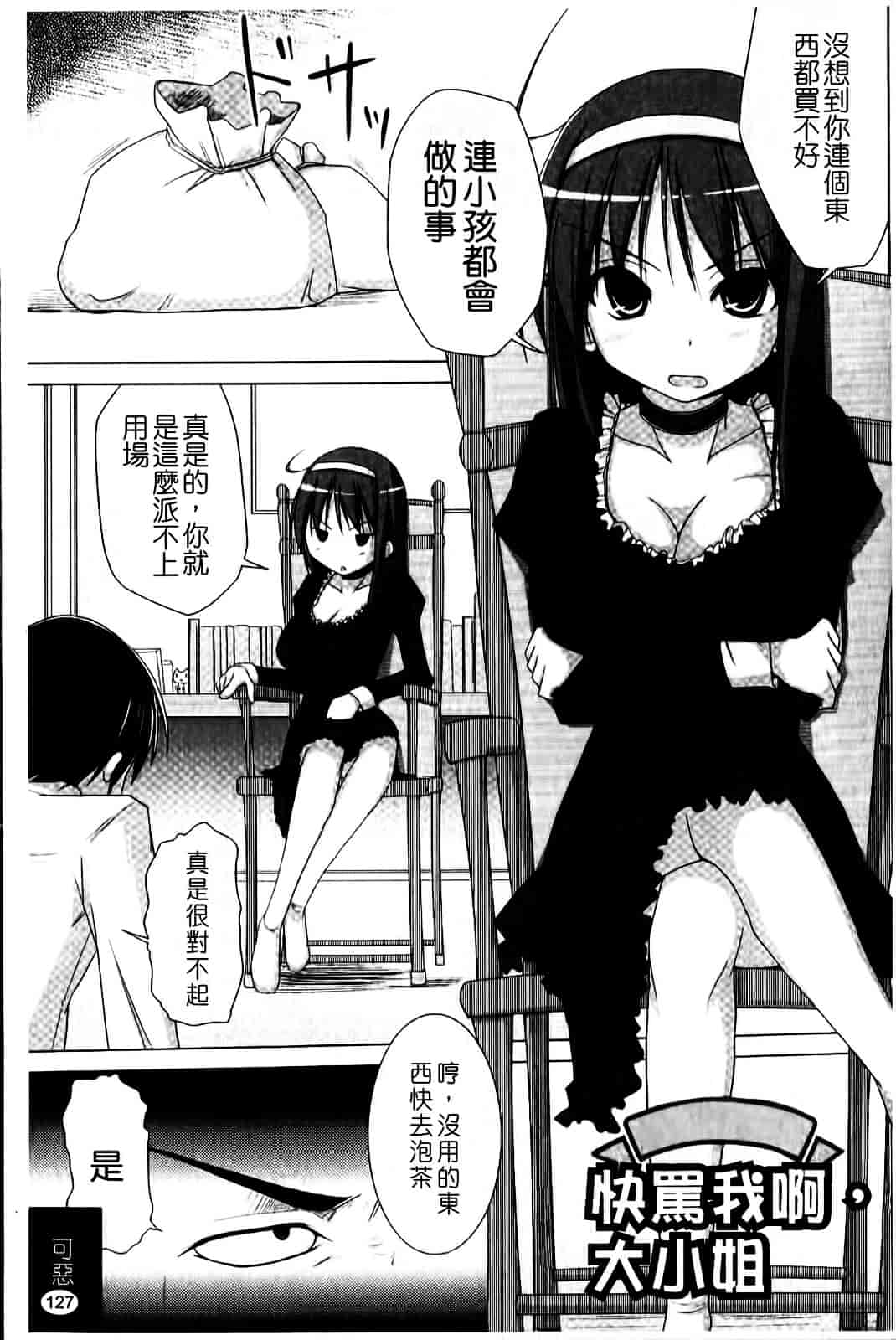 [くりから] ぱい☆ずり_第4集