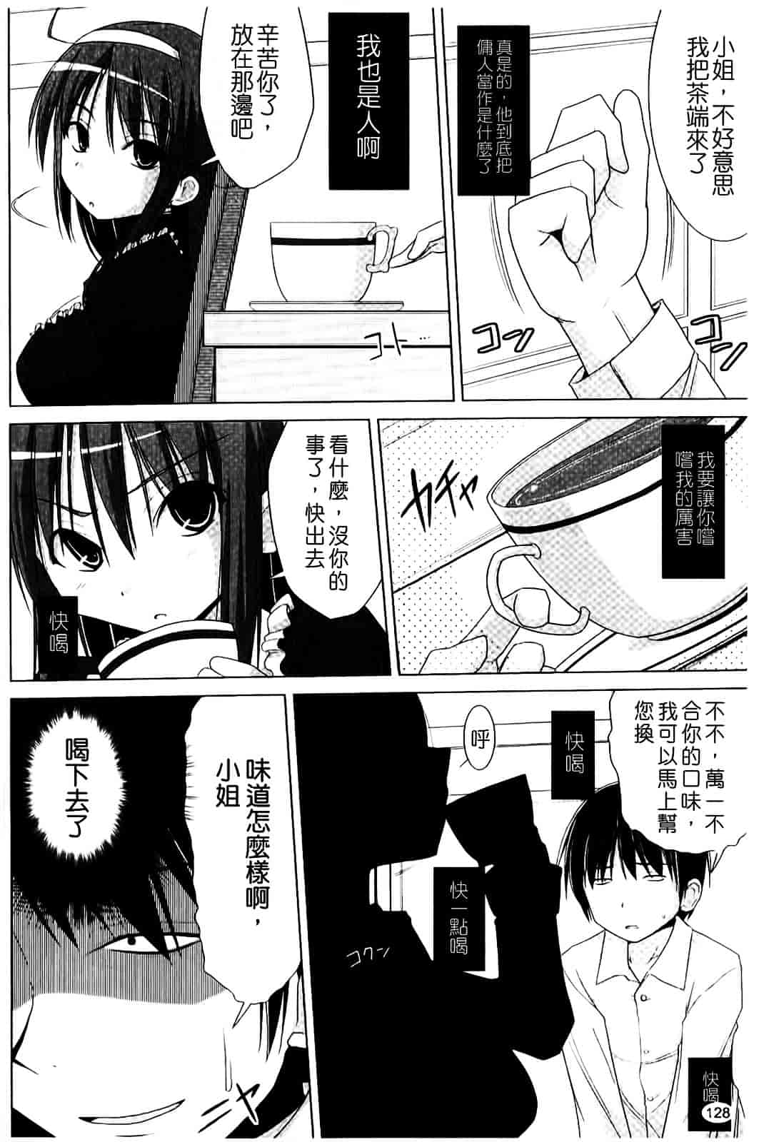 [くりから] ぱい☆ずり_第4集