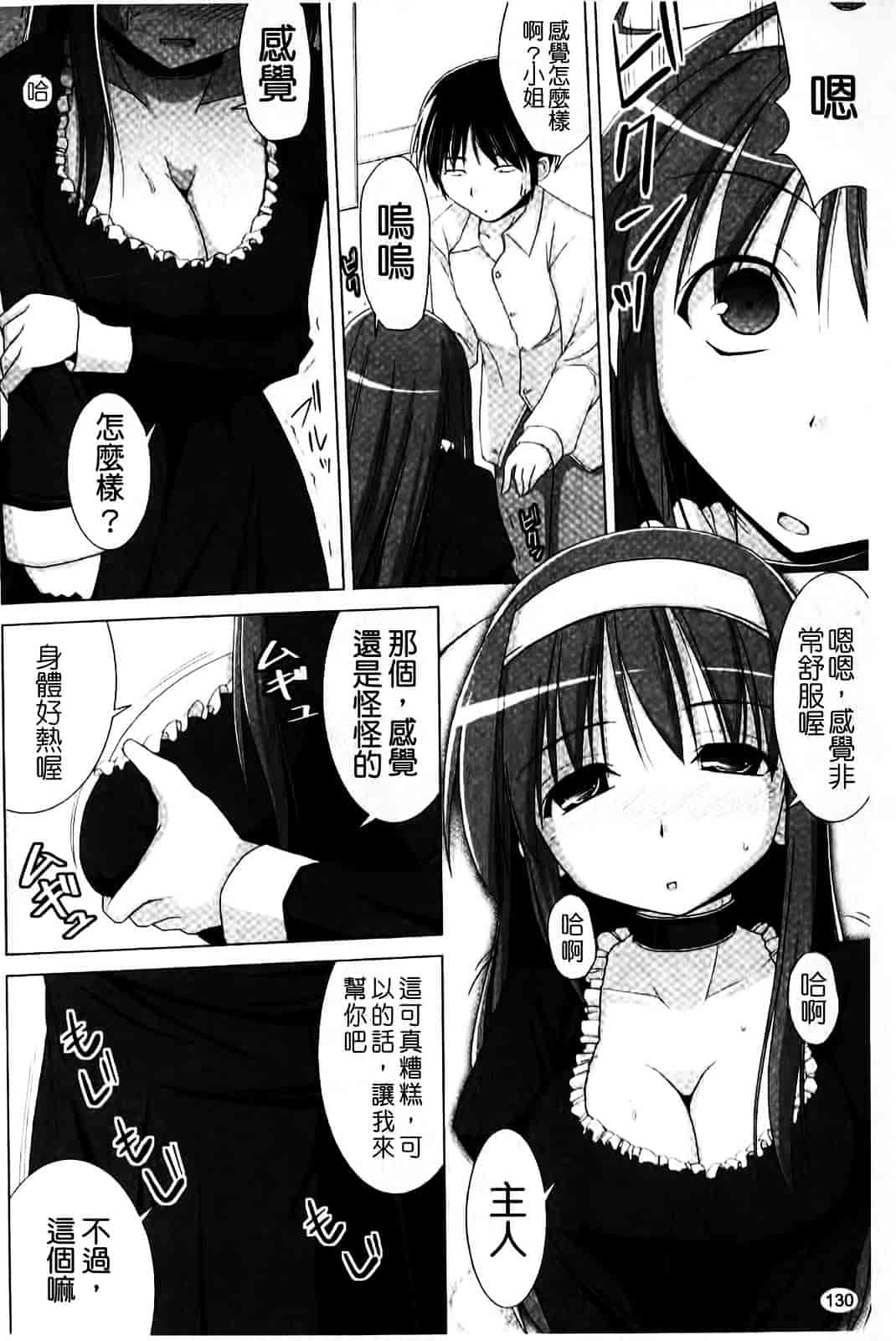 [くりから] ぱい☆ずり_第4集
