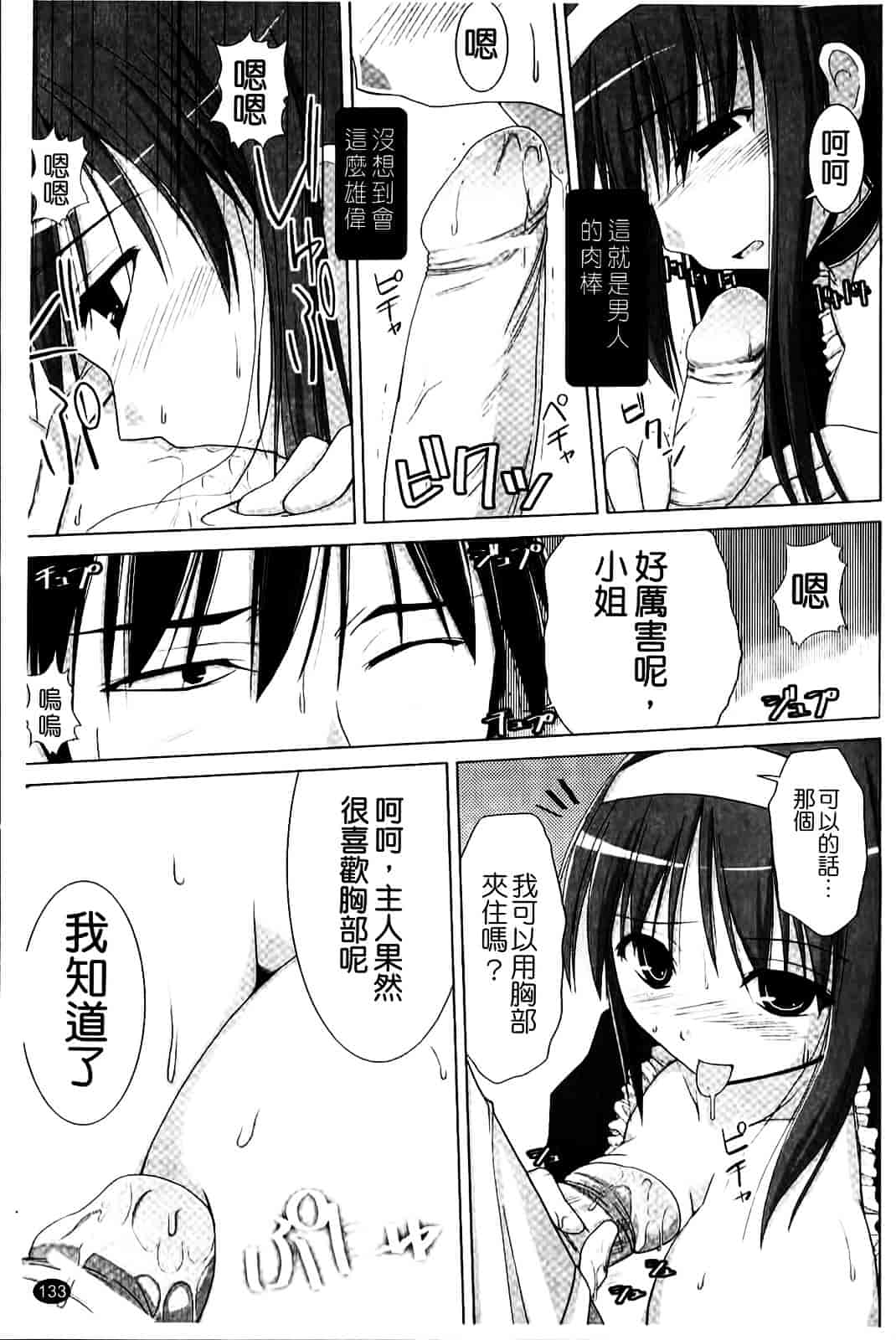 [くりから] ぱい☆ずり_第4集