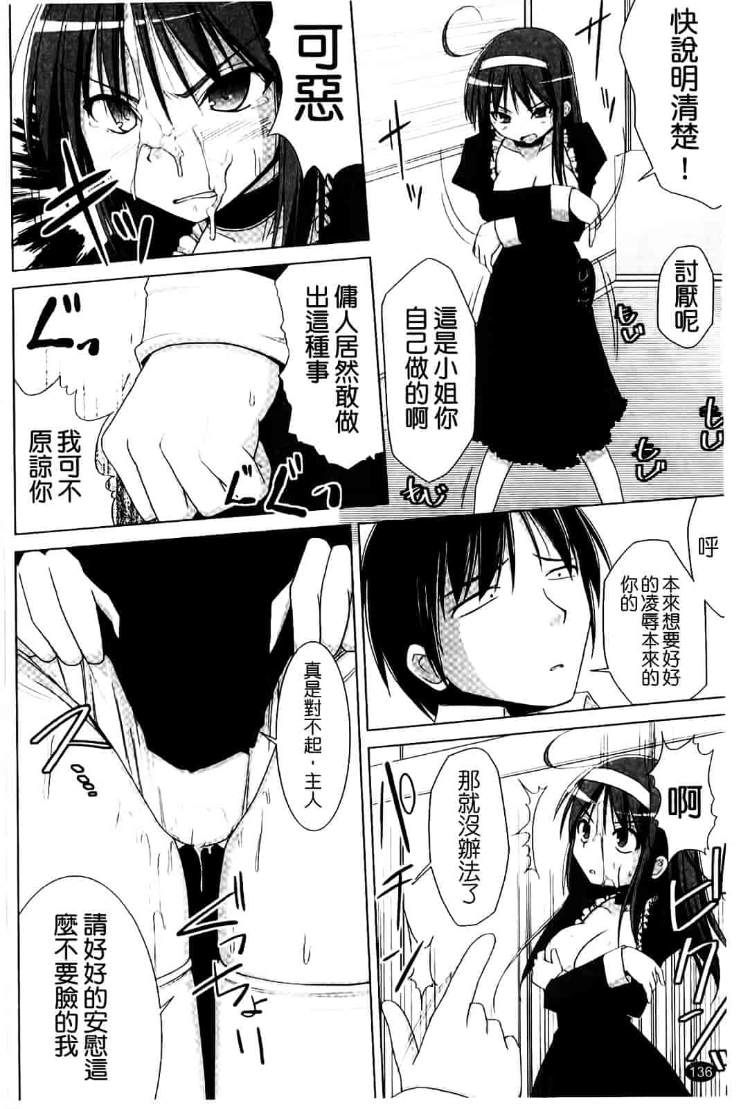 [くりから] ぱい☆ずり_第4集