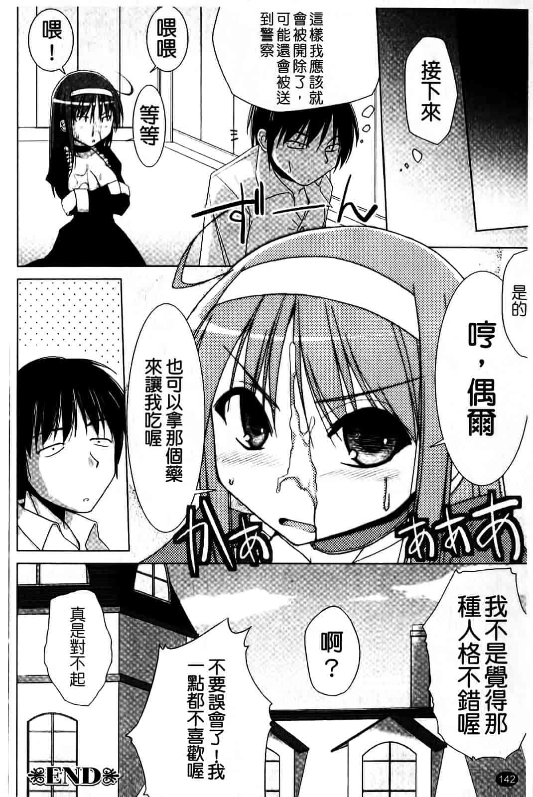 [くりから] ぱい☆ずり_第8集